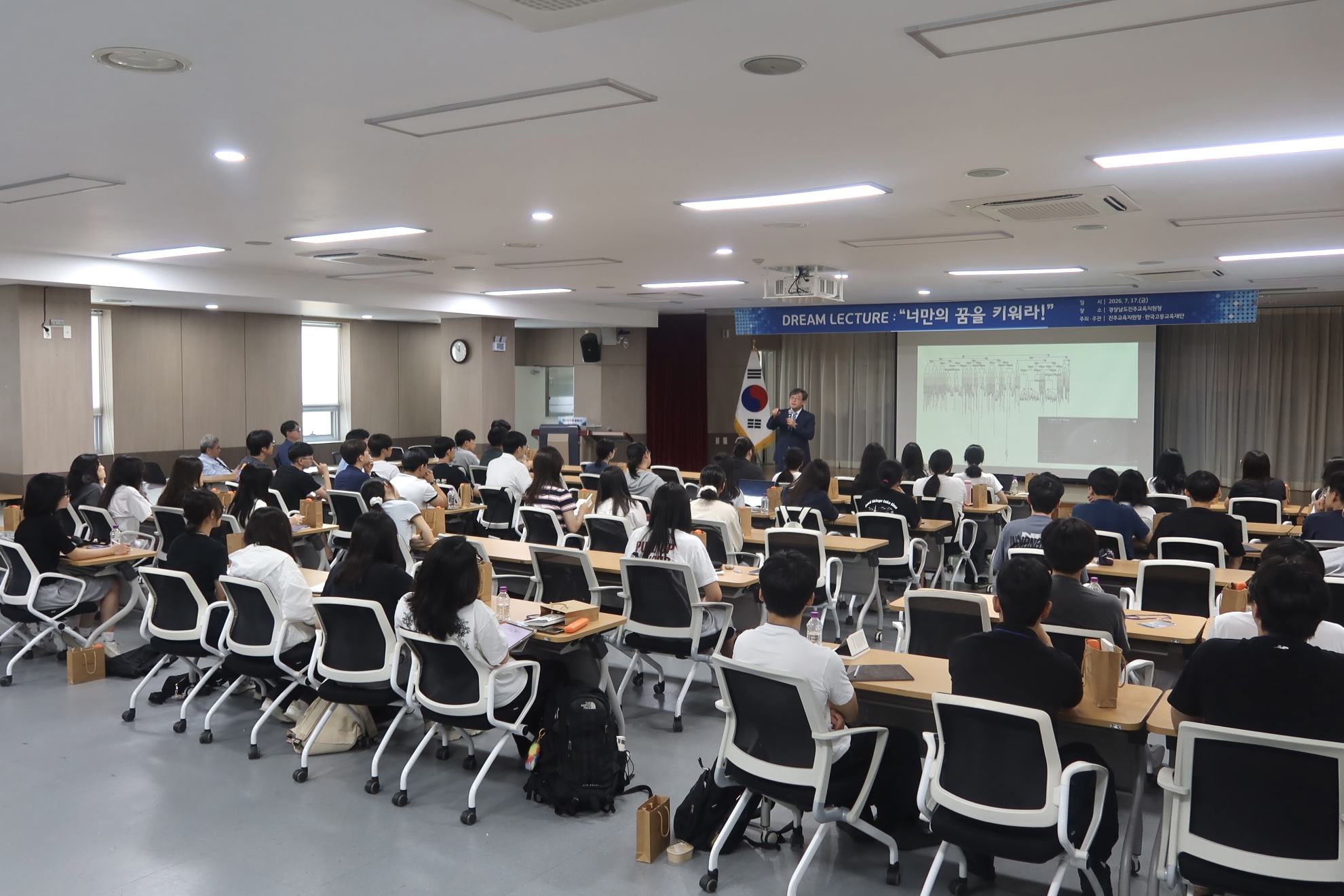  진주교육지원청, 관내 고등학생 대상 ‘드림렉처 특강’ 성황리 개최 - 관련이미지2