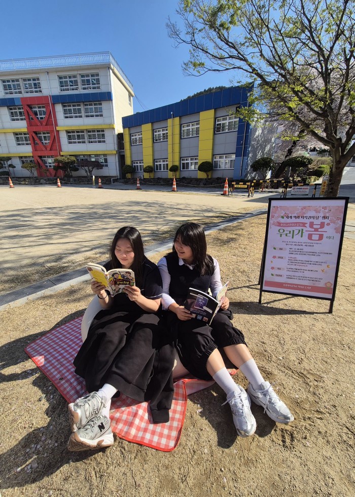통영여자중학교, 잔디밭 야외도서관 개장 - 관련이미지3