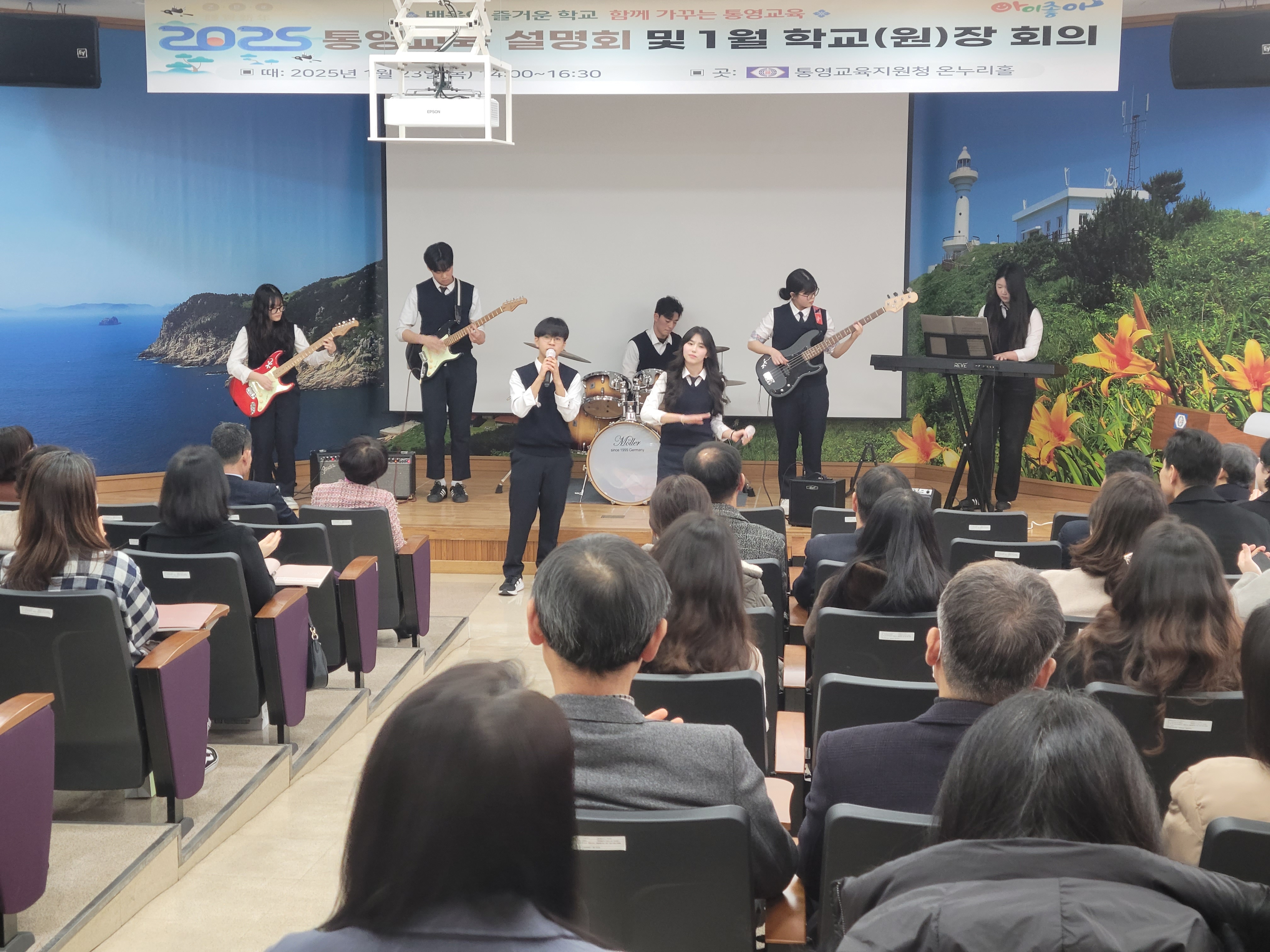 통영교육지원청, 2025 통영교육 설명회 개최 - 관련이미지1