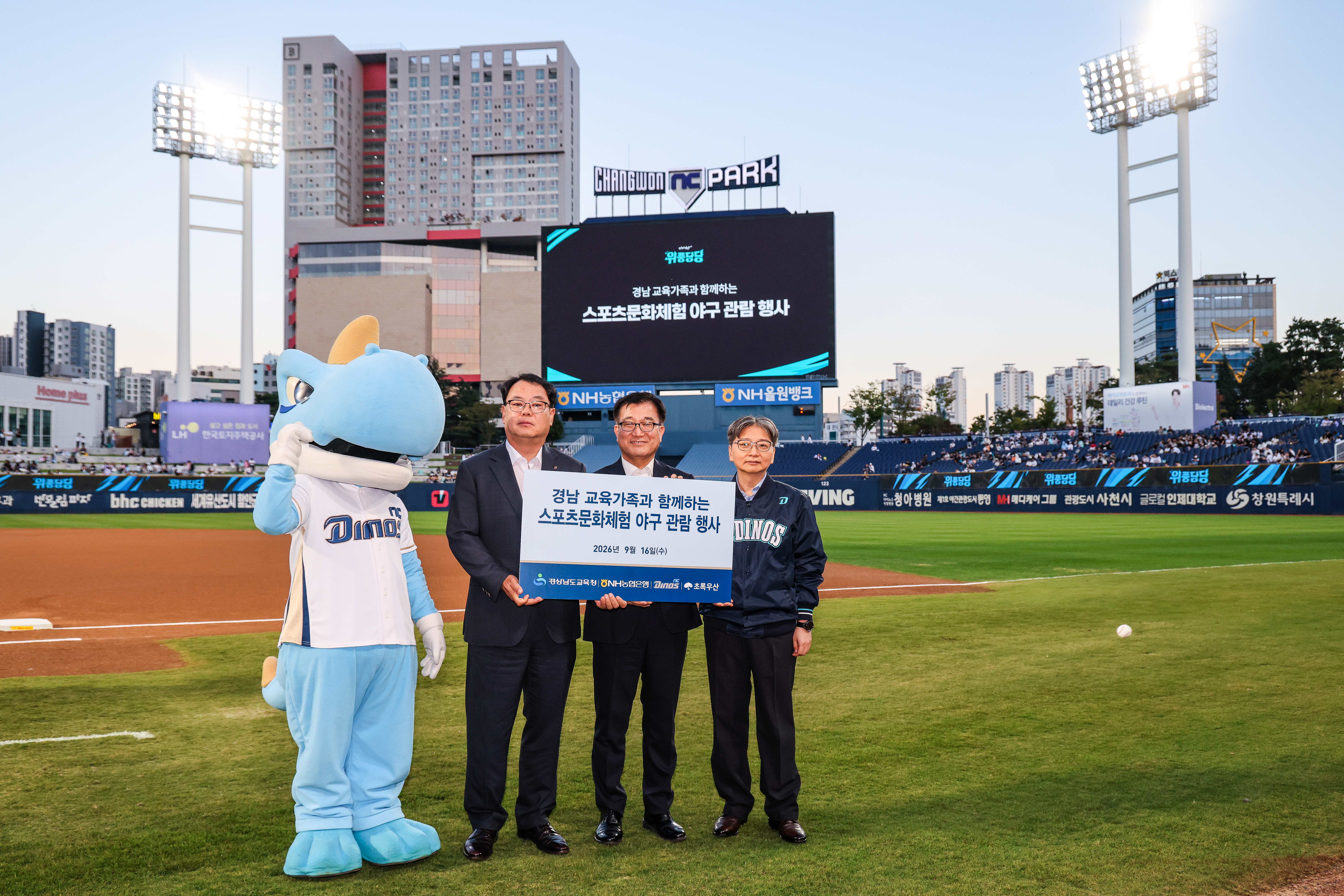경남교육청, 교육가족 1,000명과 NC 다이노스 홈경기 관람 - 관련이미지1
