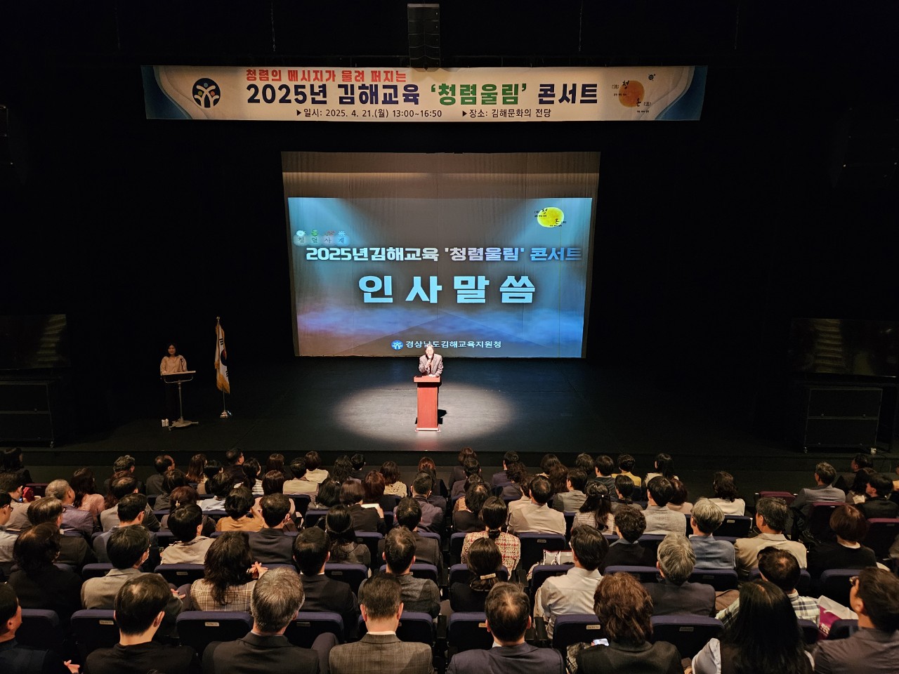 김해교육지원청, 학교 현장에 하모니를 더하다 - 관련이미지3