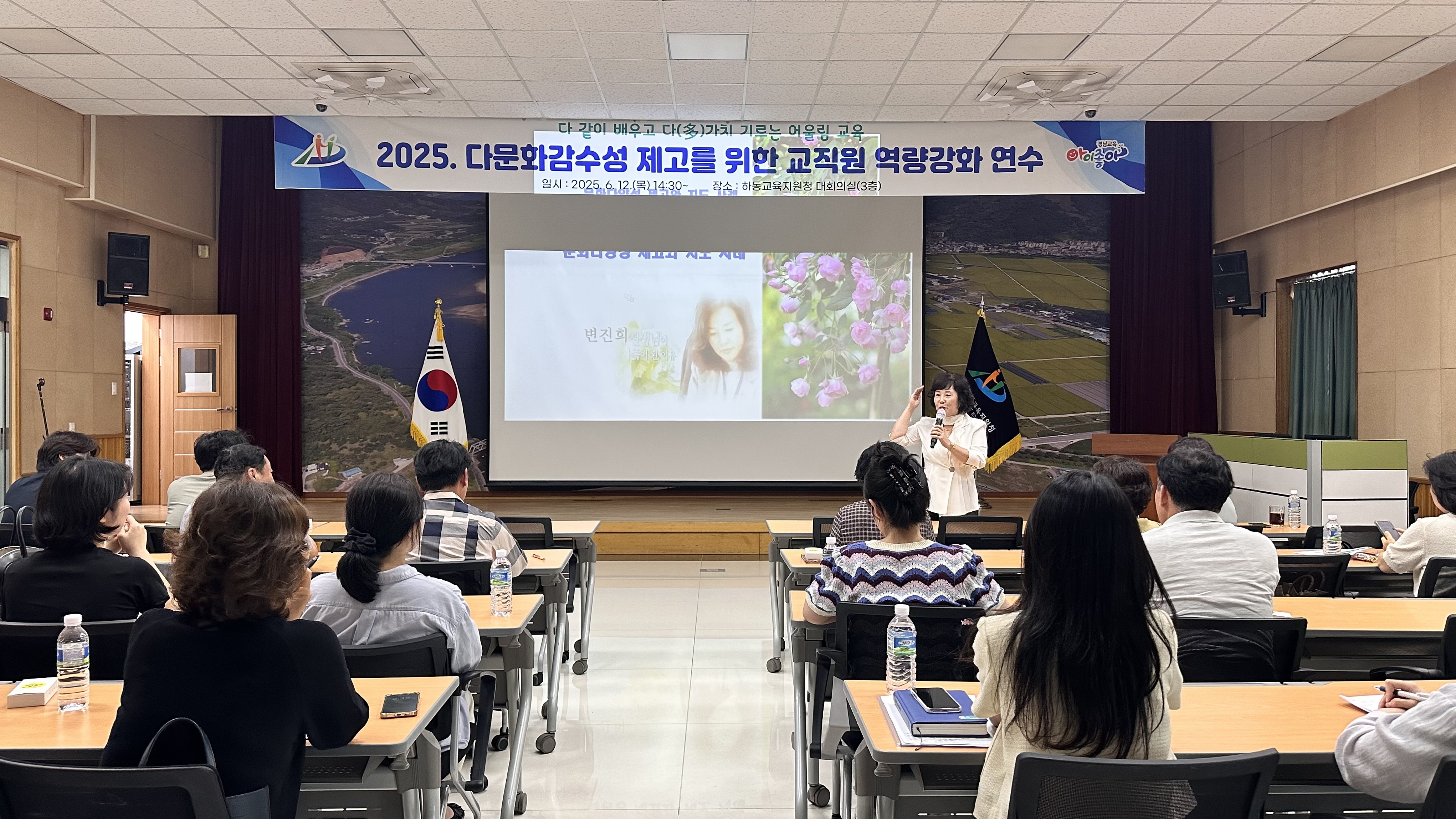 하동교육지원청  교직원 대상 다문화교육 연수 실시 - 관련이미지1