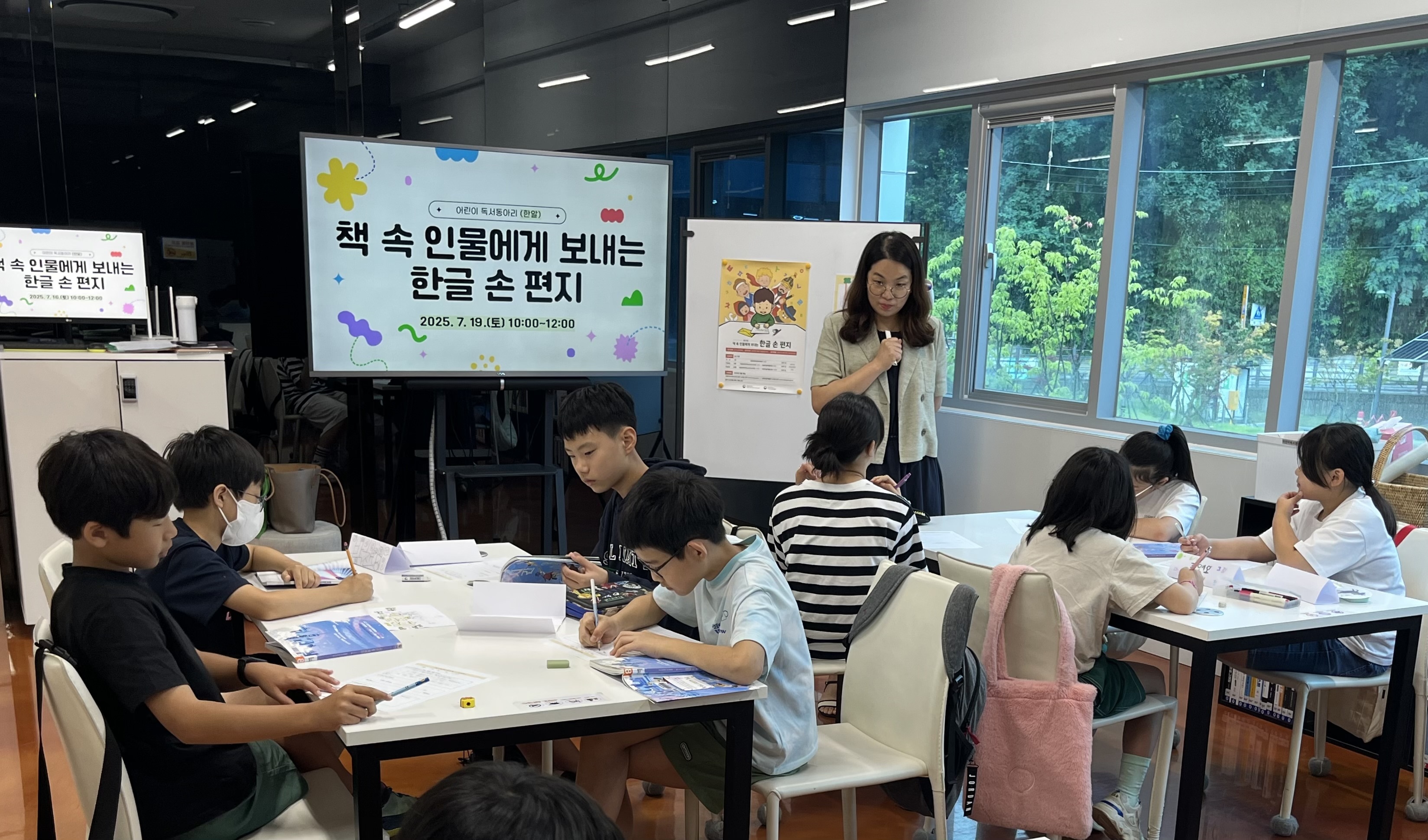 창원도서관, “손 편지로 책 속 인물과 만나요!” - 관련이미지1