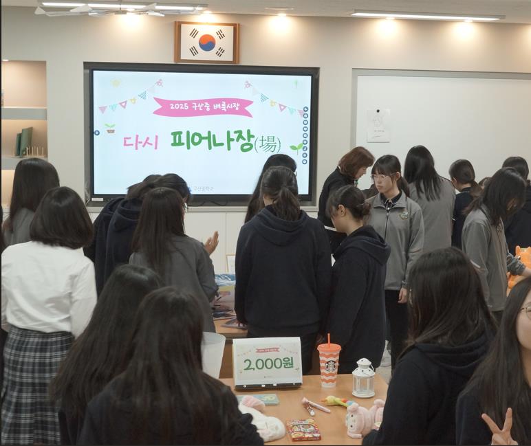 창원 구산중, 산불 피해 기금 마련을 위한 『기부&Take』 성황리에 마쳐 - 관련이미지2