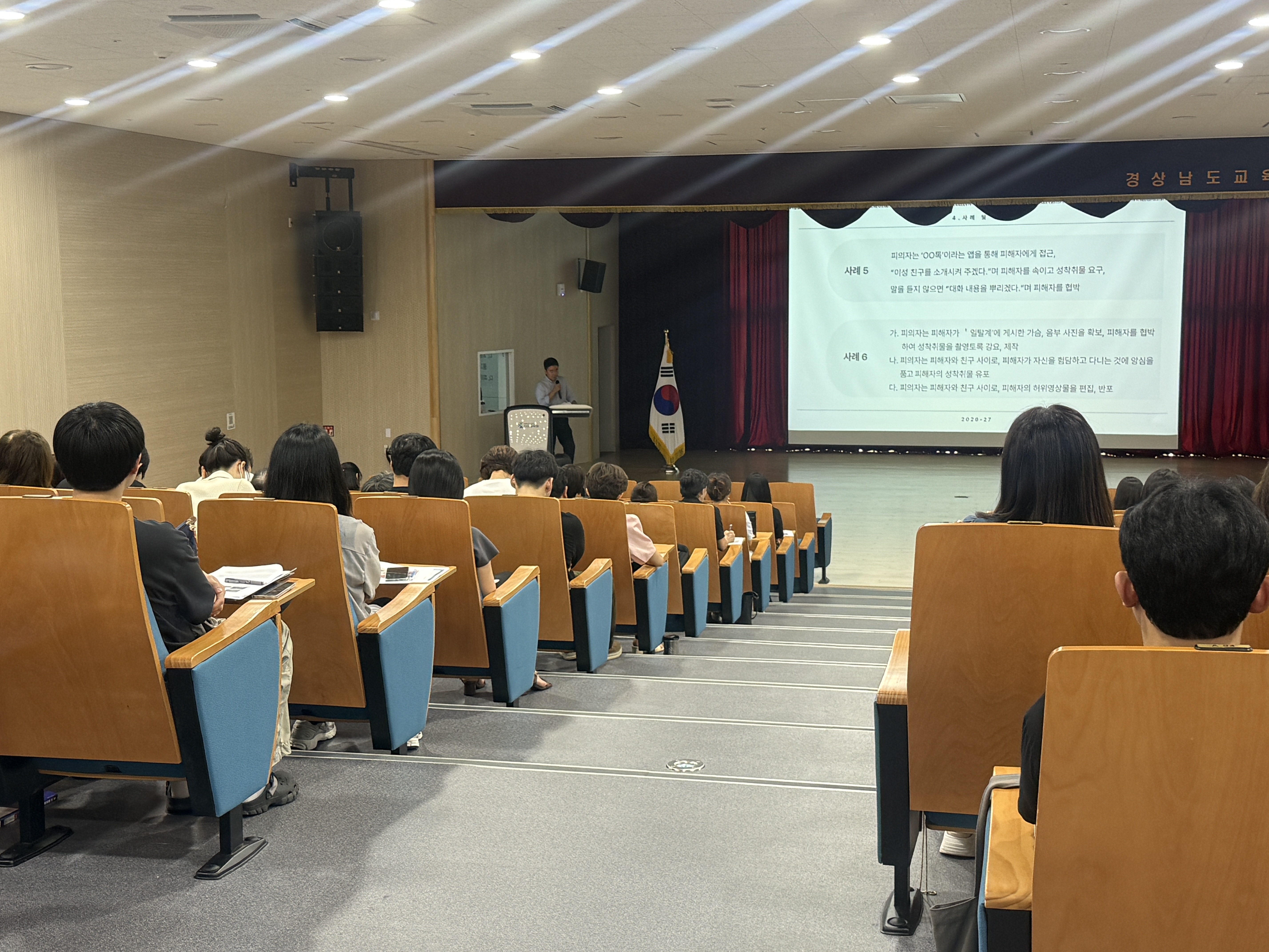 디지털 성범죄 제로(ZERO)’ 업무 담당자 맞춤형 역량 강화 연수 개최 - 관련이미지1
