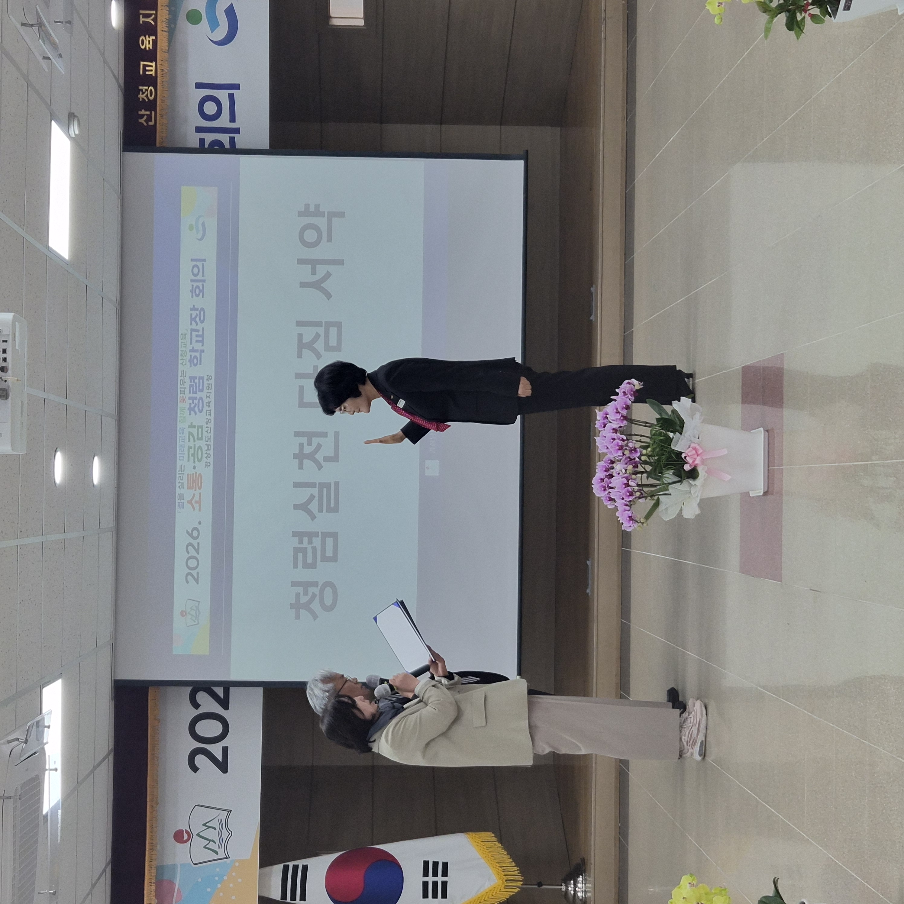 산청교육지원청, 공정한 교육행정과 지속 가능한 환경 실천 의지 다져  - 관련이미지1