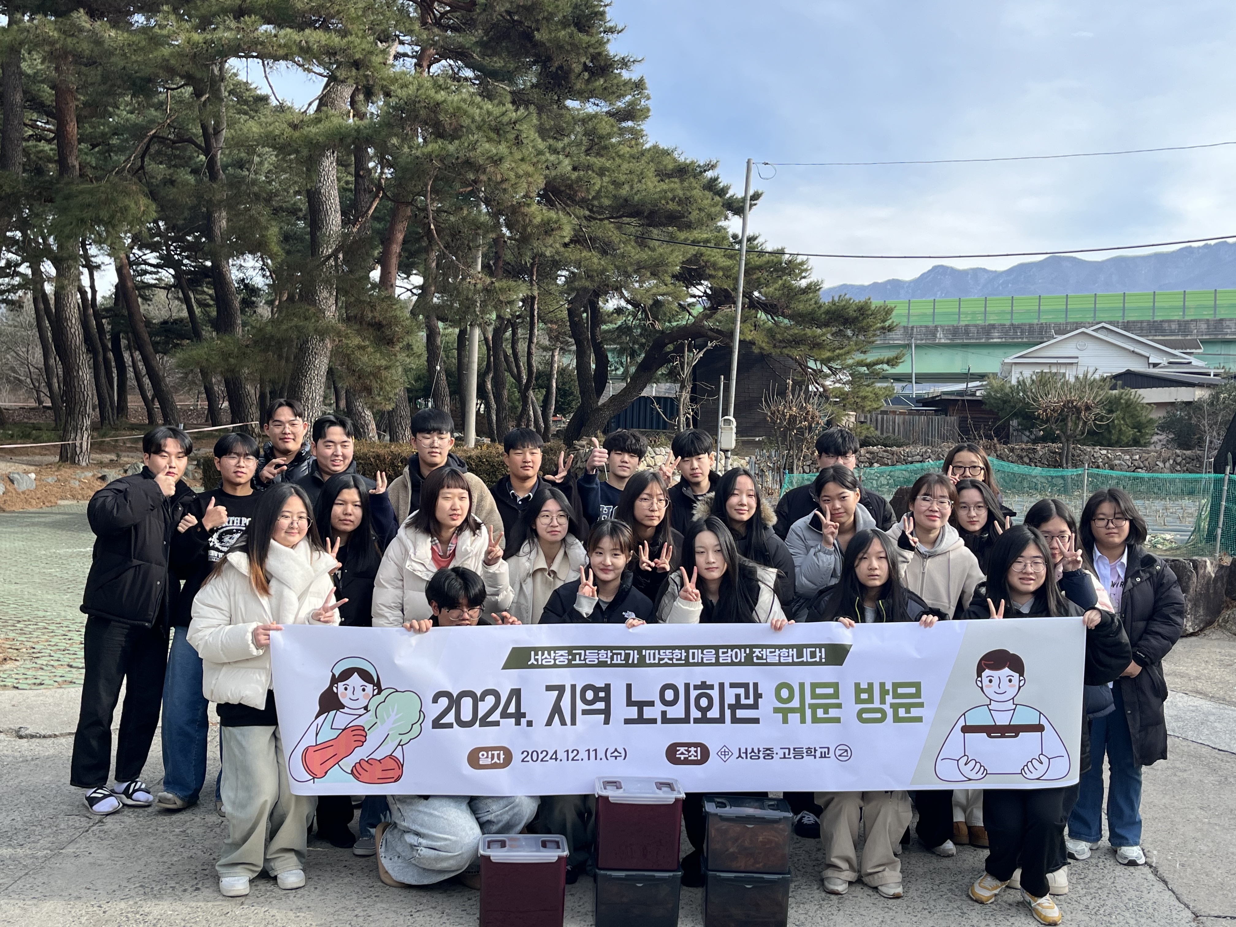 서상중·고등학교, 따뜻한 마음 담아 김장김치 나눔행사 펼쳐! - 관련이미지1