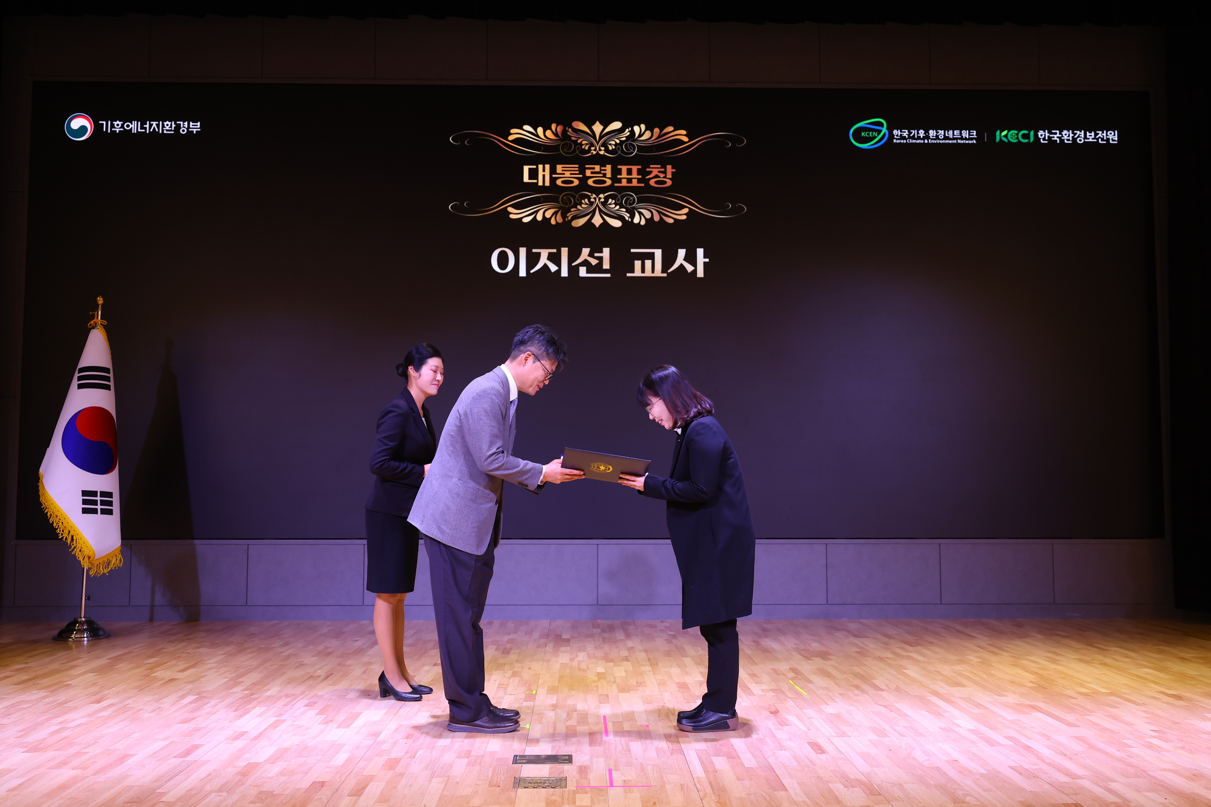 사천여중 교사 이지선, ‘2025 탄소중립 생활 실천 국민대회’ 대통령 표창 수상 - 관련이미지2