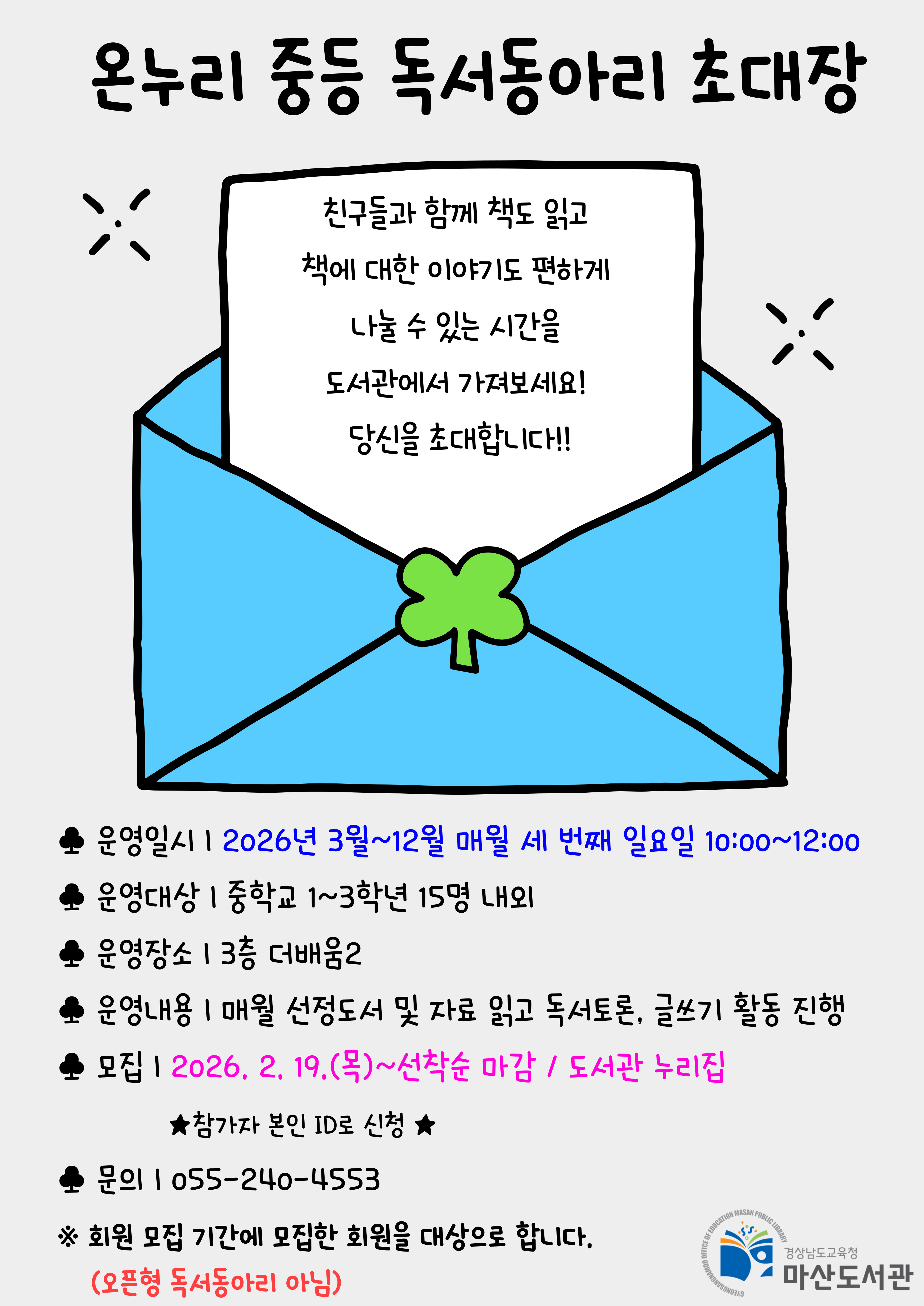 마산도서관, 책으로 생각을 키운다 - 관련이미지1