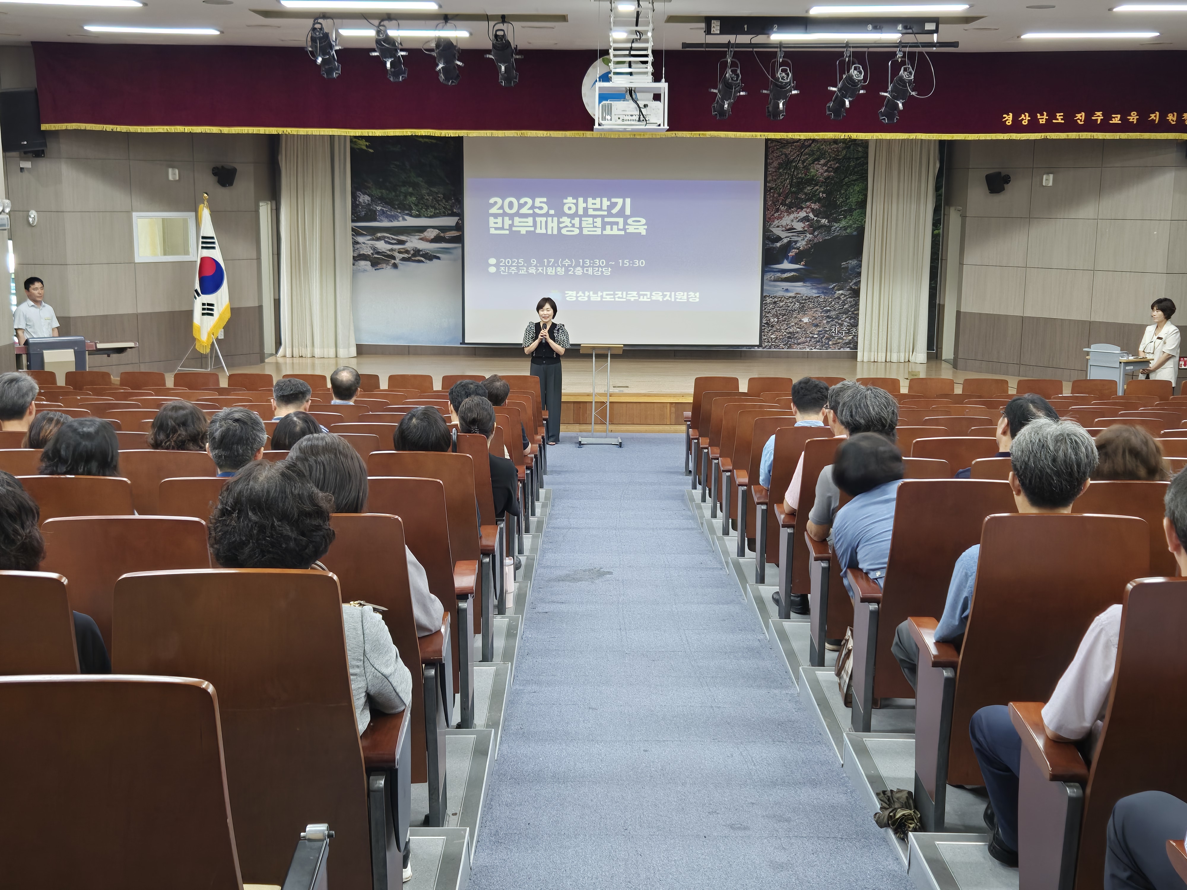 진주교육지원청, 2025년 하반기 반부패·청렴 교육 실시 - 관련이미지1