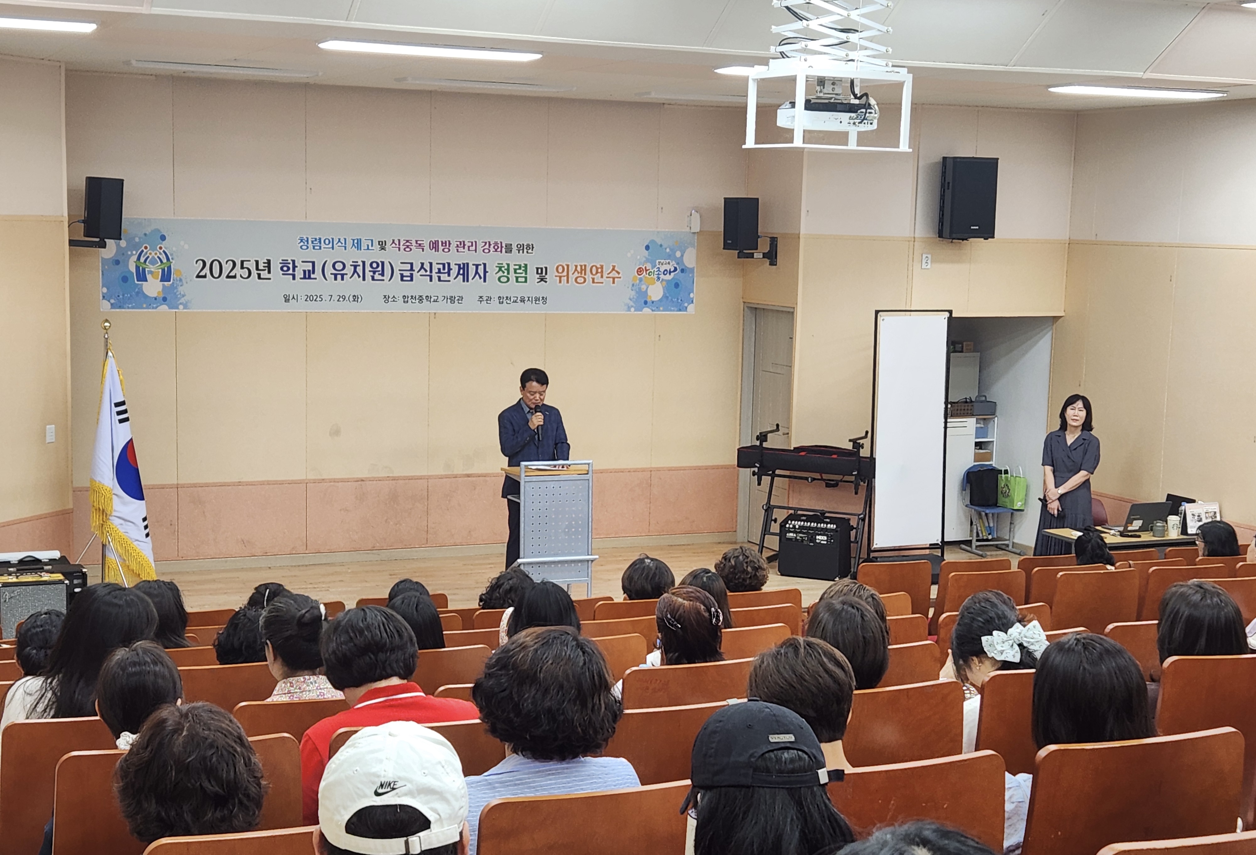 합천교육지원청, ‘학교급식 관계자 청렴 및 위생 연수’ 실시 - 관련이미지2