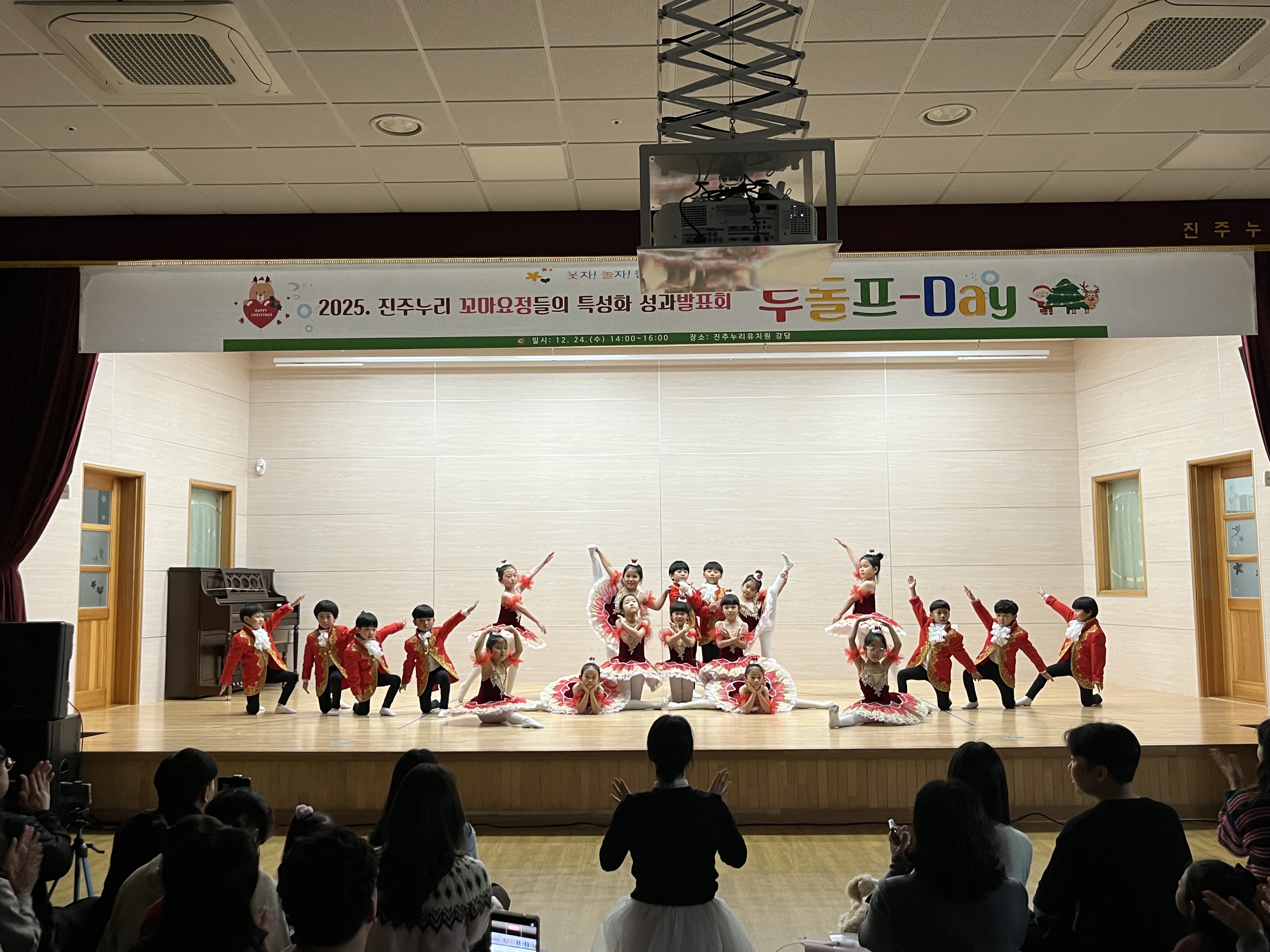 2025.진주누리유치원 특성화 성과발표회 개최 - 관련이미지2