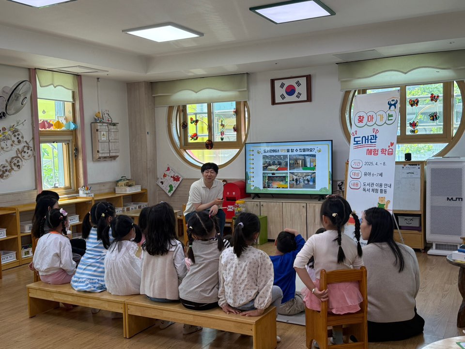 김해유치원, 독서교육에 날개를 달다. - 관련이미지1