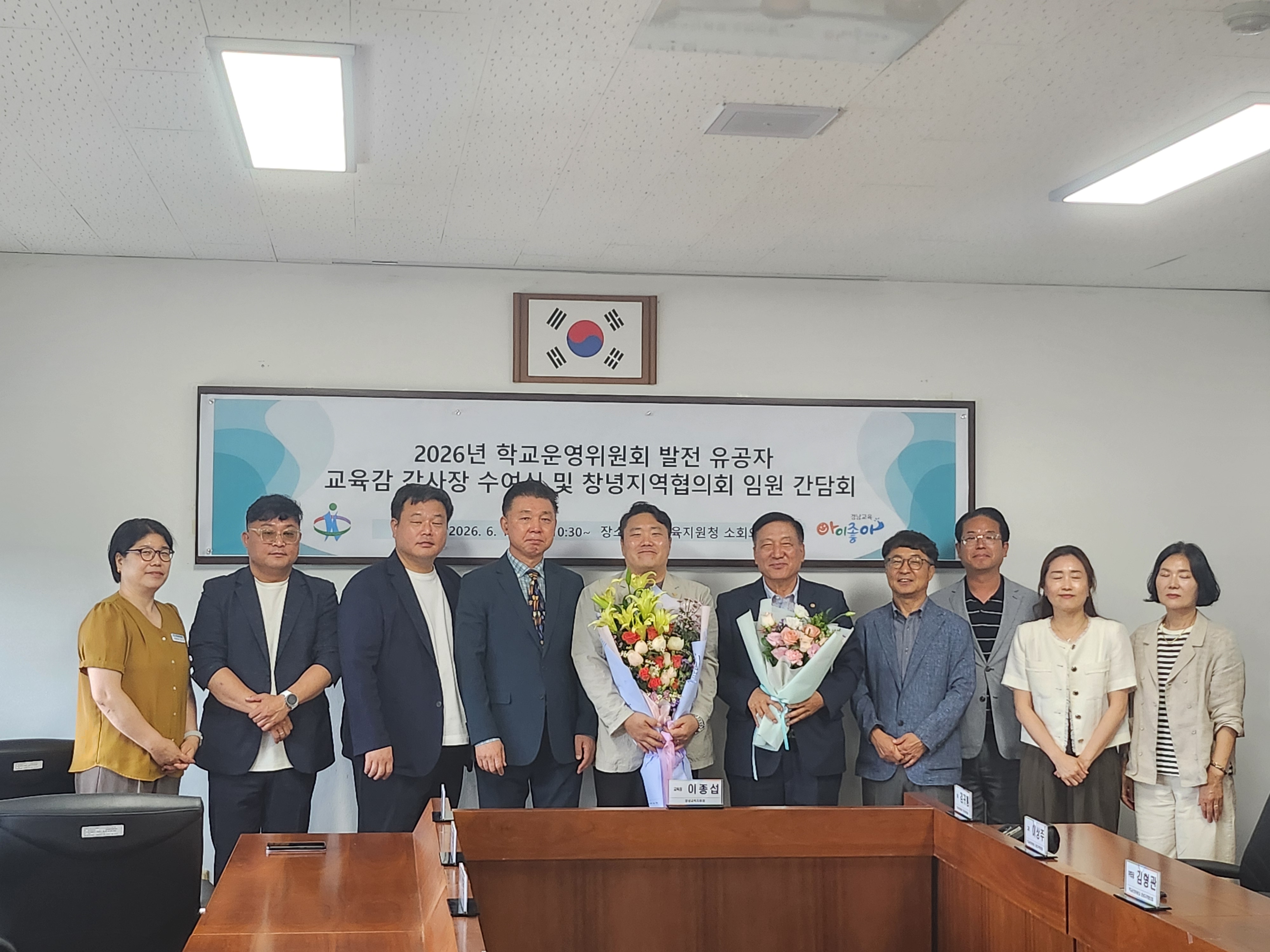 창녕교육지원청 학교운영위원장 창녕지역협의회  임원 간담회 개최 - 관련이미지2