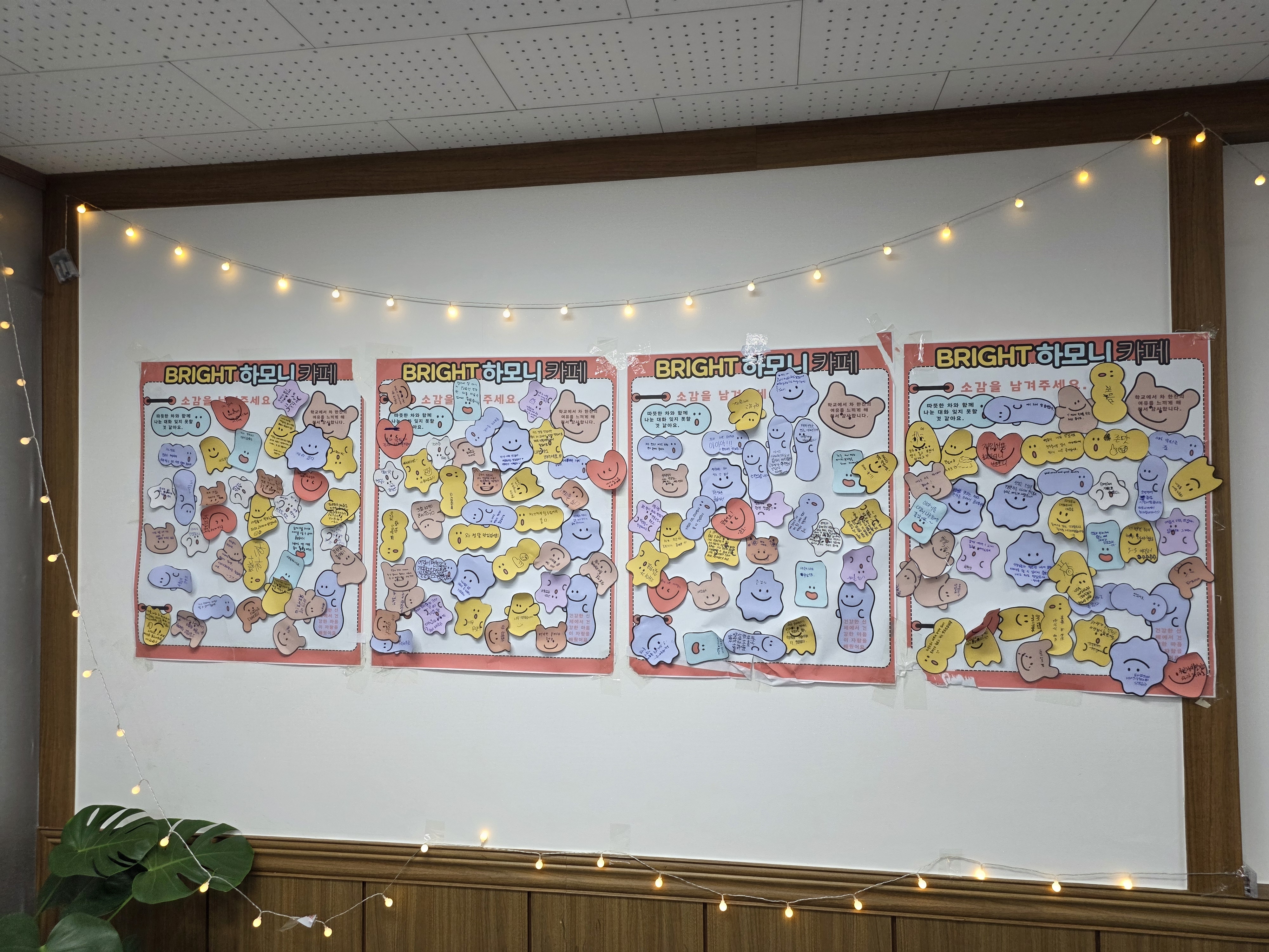 삼성중, 건강·정서·환경 담은 ‘브라이트 하모니 카페’ 운영  - 관련이미지3