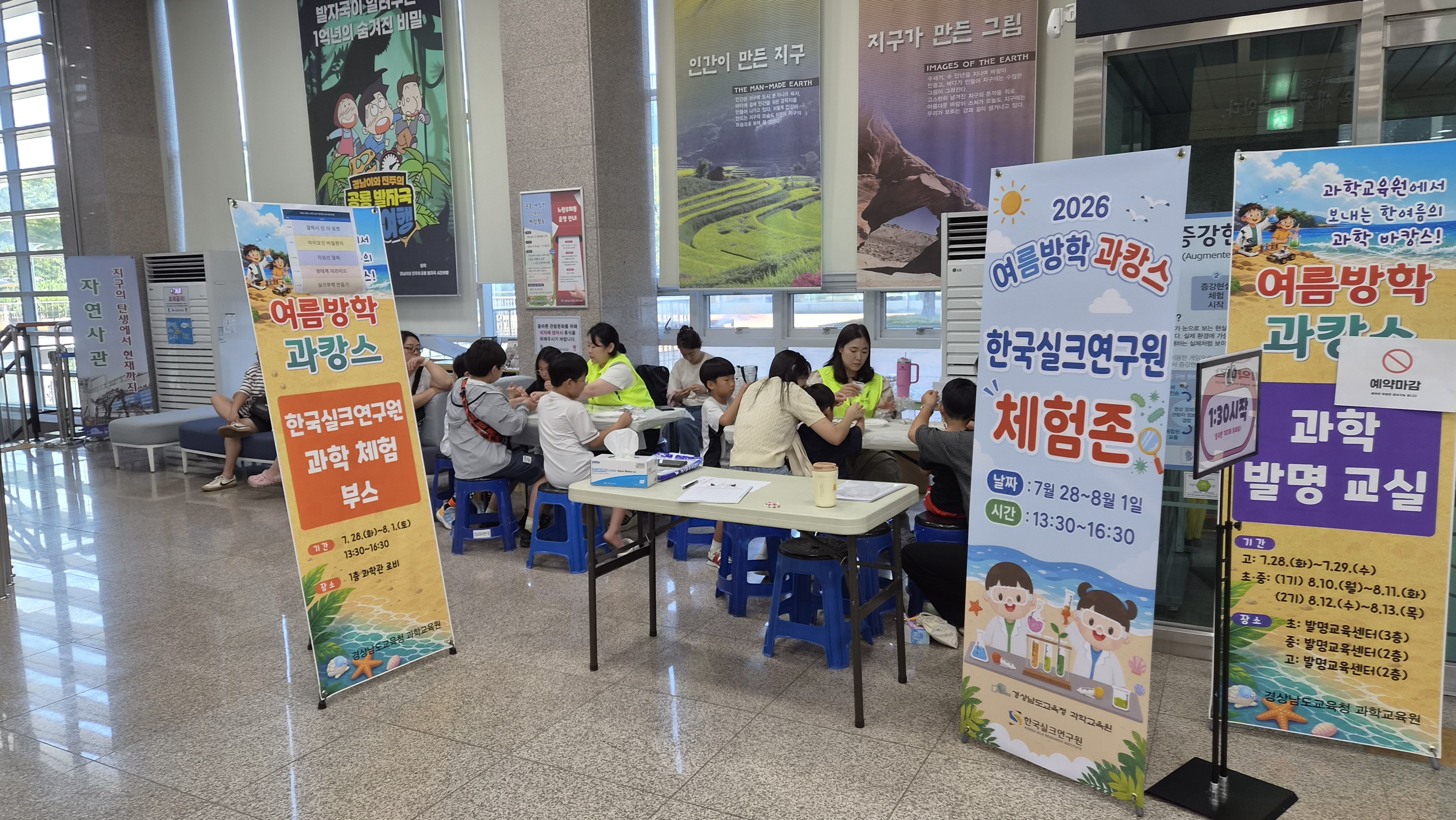 경남과학교육원, 여름방학 ‘과캉스’ 열기 ‘후끈’ - 관련이미지1