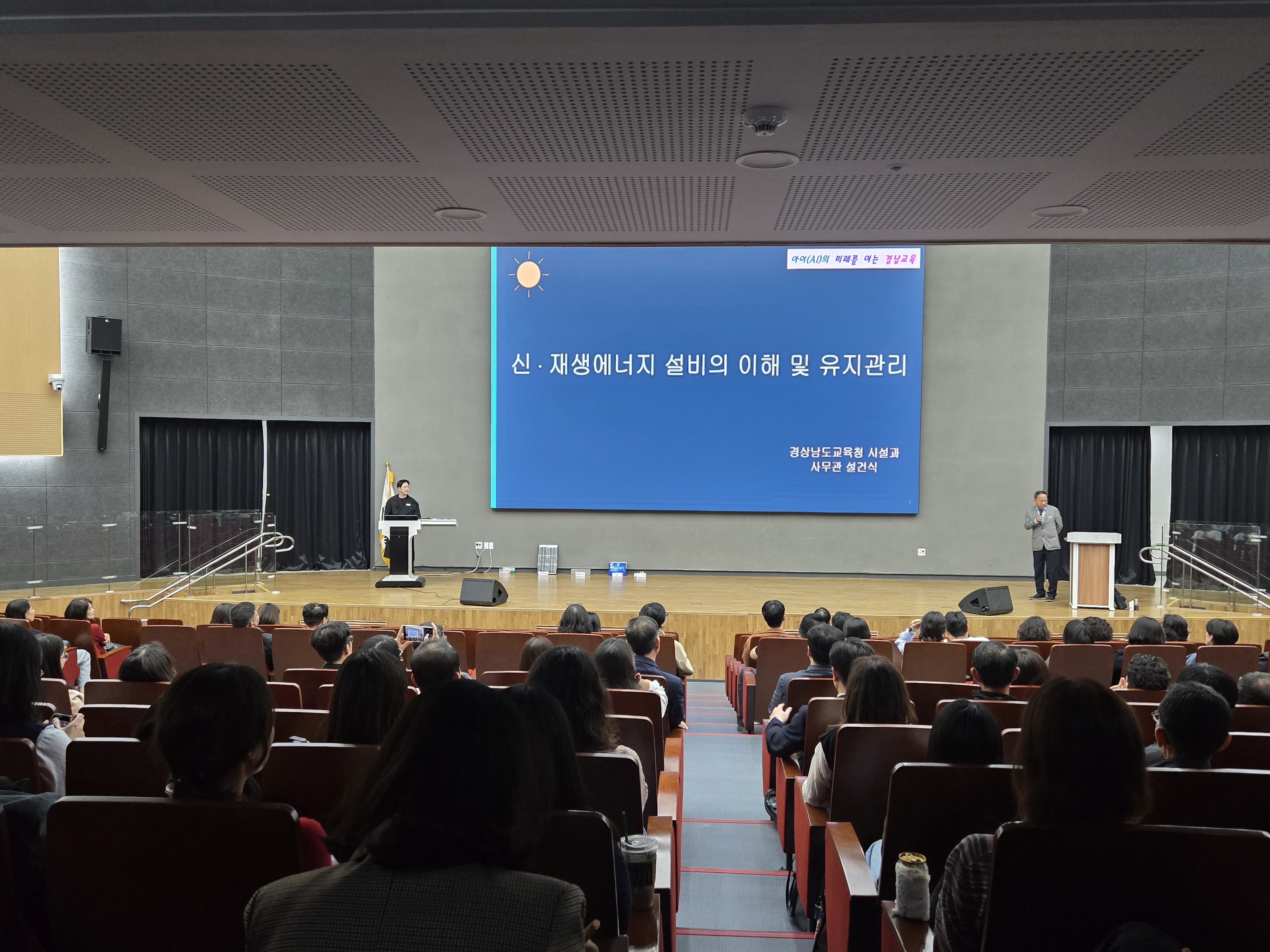 경남교육청, 학교 신·재생에너지 설비 관리 역량 강화 - 관련이미지2