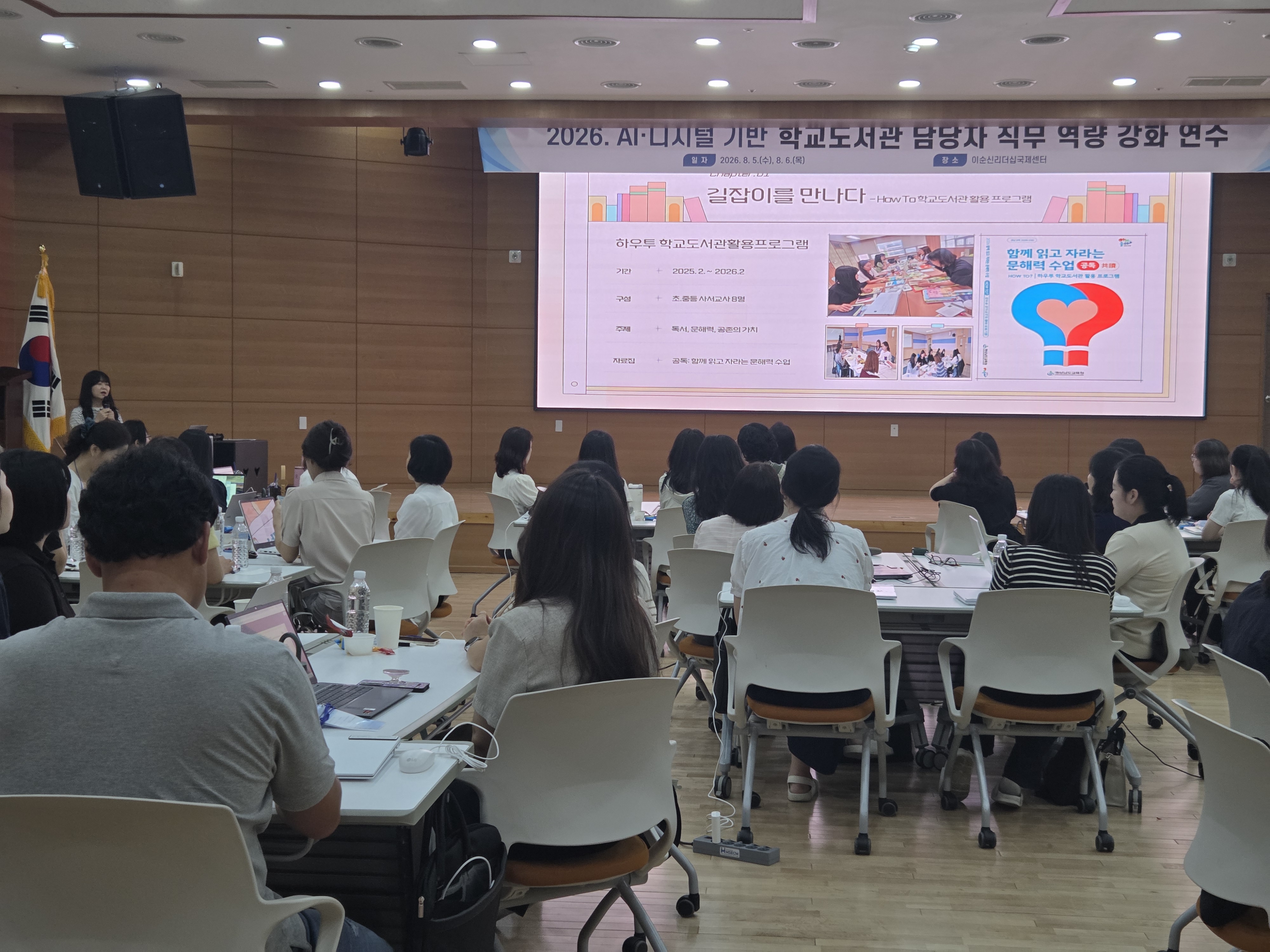 경남교육청, 학교도서관 담당자 직무 역량 높인다 - 관련이미지2