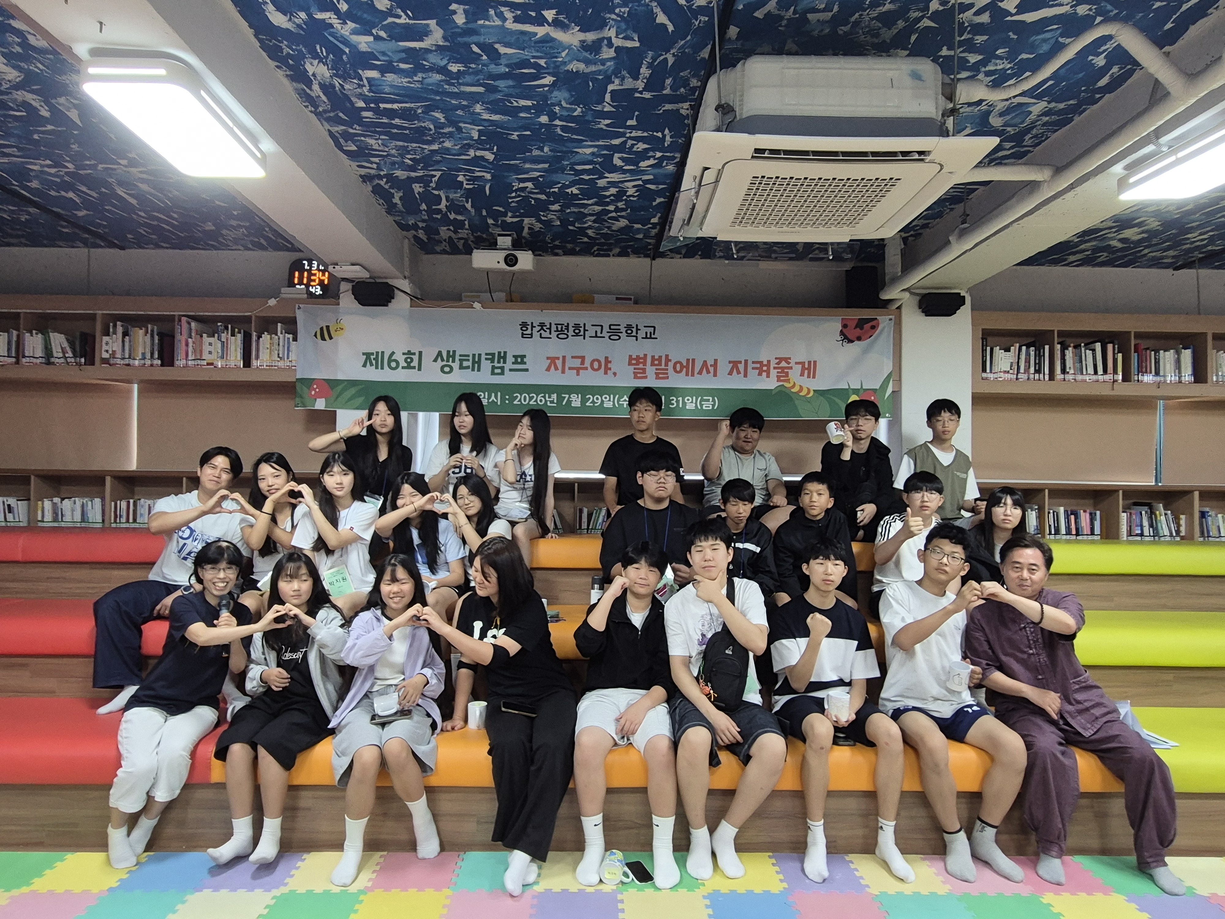  합천평화고 생태캠프...지구야, 별 밭에서 지켜줄게! - 관련이미지1