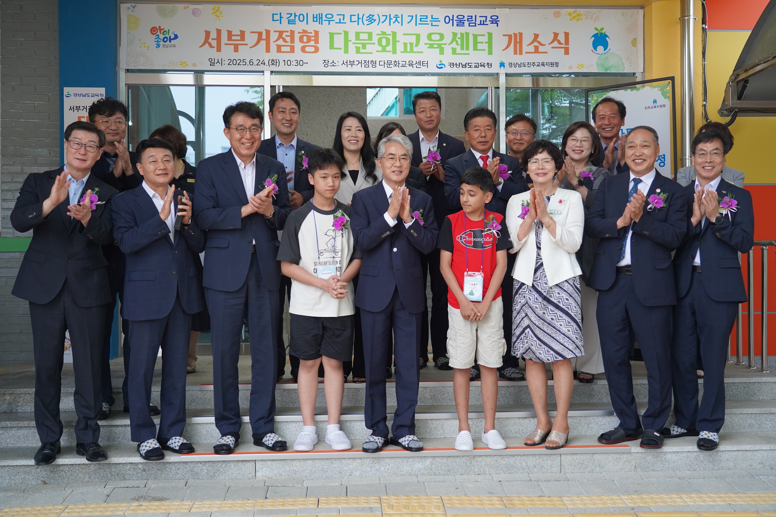 서부거점형 다문화교육센터 개소식 - 관련이미지3
