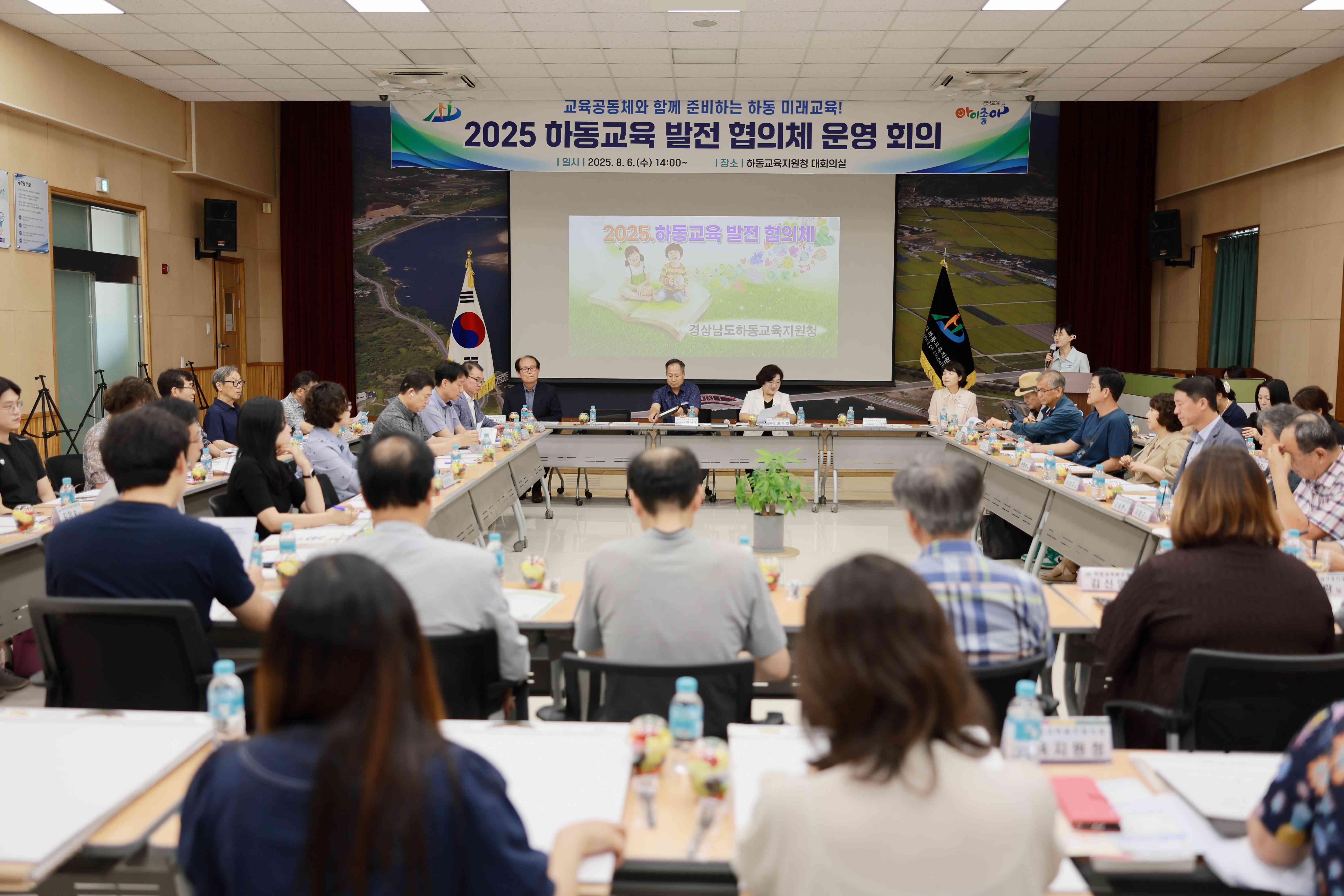 미래교육을 위한 첫걸음,“2025. 하동교육 발전 협의체 출범”  - 관련이미지1