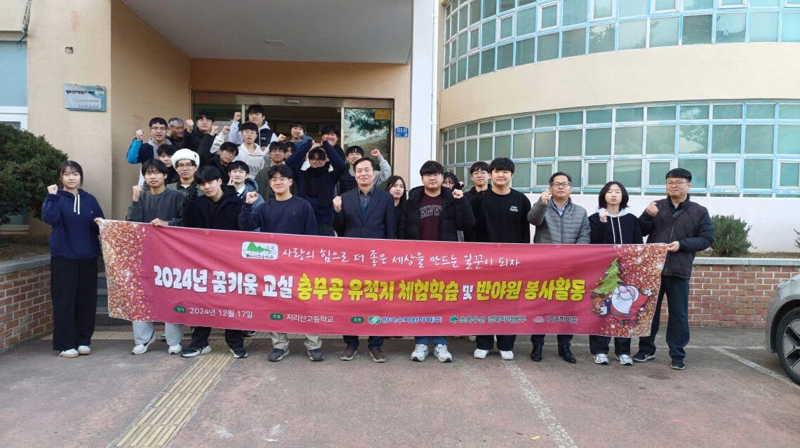 지리산고 , 충무공 유적지 탐방 및 반야원 봉사 - 관련이미지1