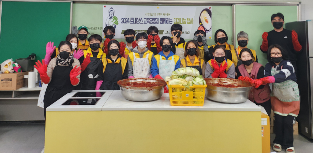 진해중학교, 교육공동체가 함께 하는 김치 나눔 행사 운영 - 관련이미지1