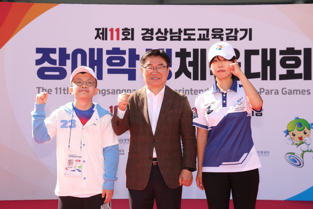 제11회 경상남도교육감기 장애학생체육대회 열려 - 관련이미지3