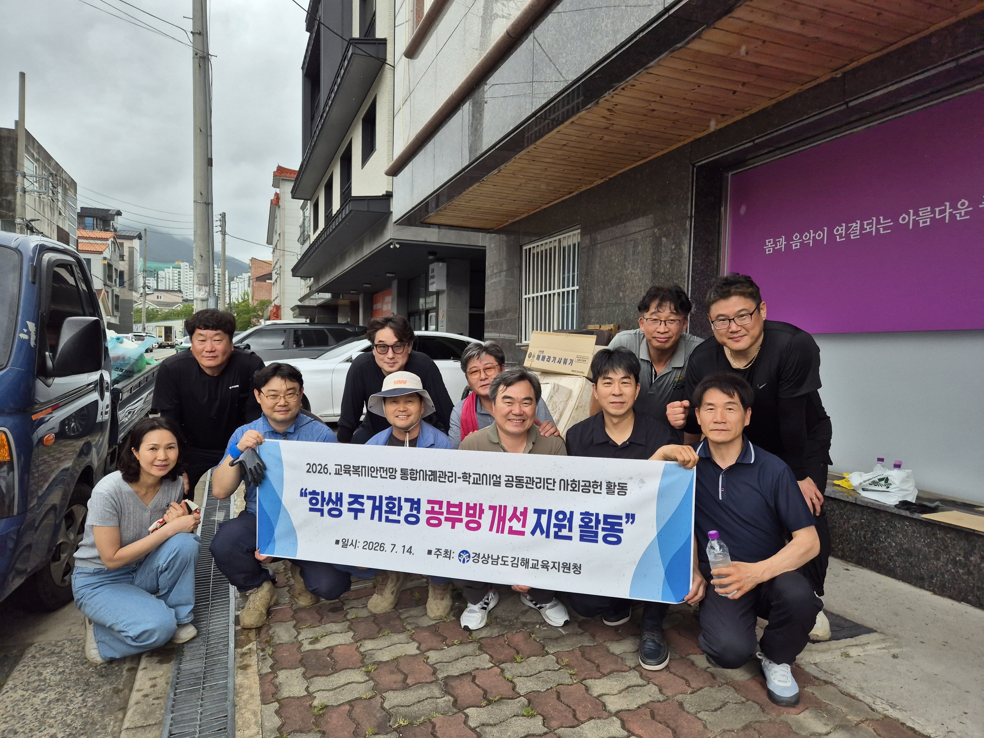 김해교육지원청,  모든 학생들이 가정에서도 학교에서도 행복했으면 합니다 - 관련이미지2