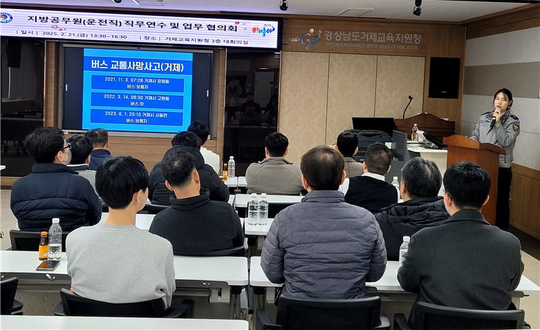 거제교육지원청, 신학기 맞이 지방공무원(운전직) 직무연수 및 업무협의회 실시 - 관련이미지2