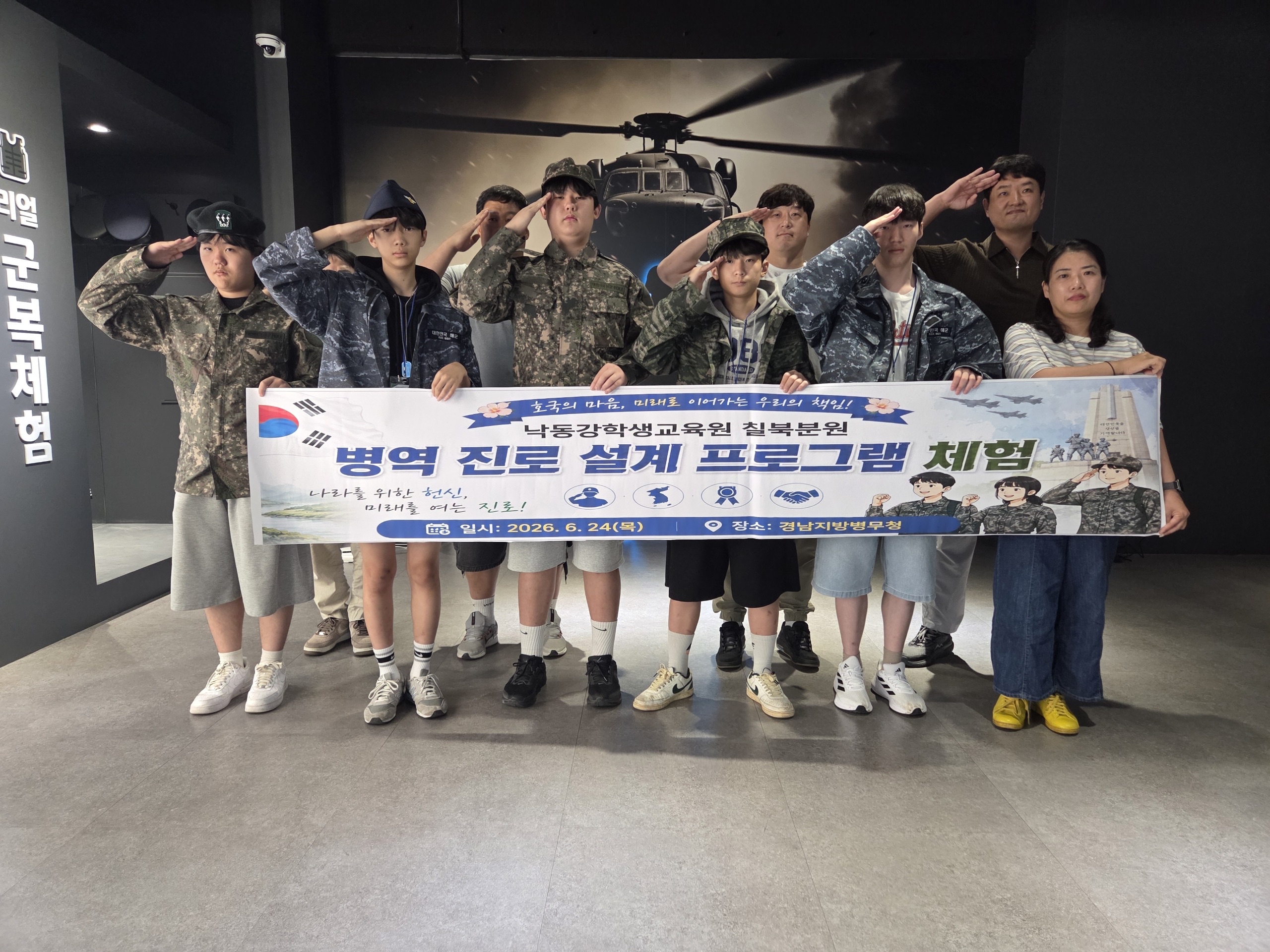 낙동강학생교육원 칠북분원,‘나를 찾고 미래를 설계하는’ 맞춤형 회복·진로 교육 실시 - 관련이미지1