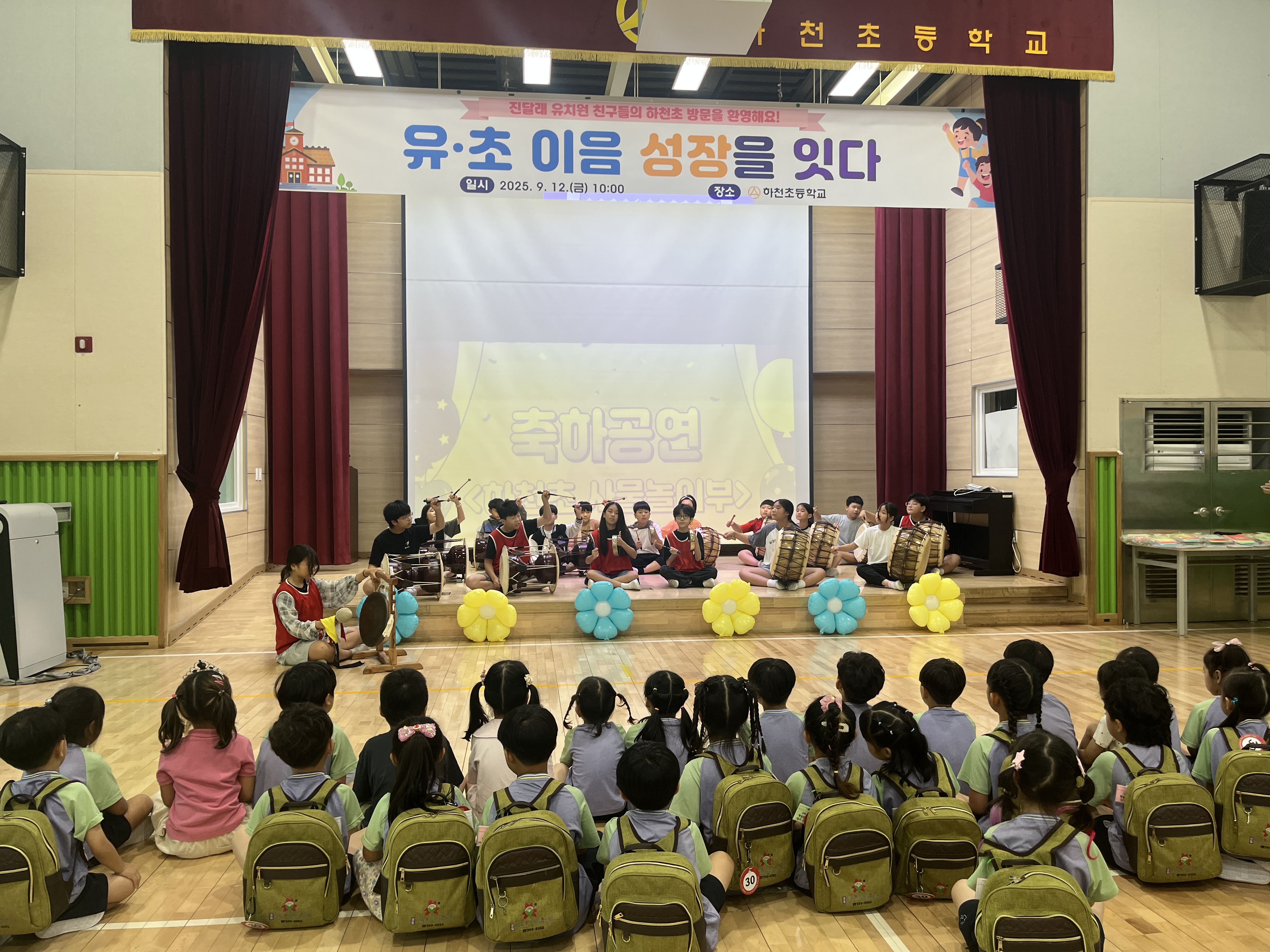 창원진달래유치원·하천초등학교·화양초등학교,  함께 어우러지는 첫걸음, 유초이음 체험활동 ‘서로 배우며 함께 자라는 따뜻한 첫만남’ - 관련이미지1