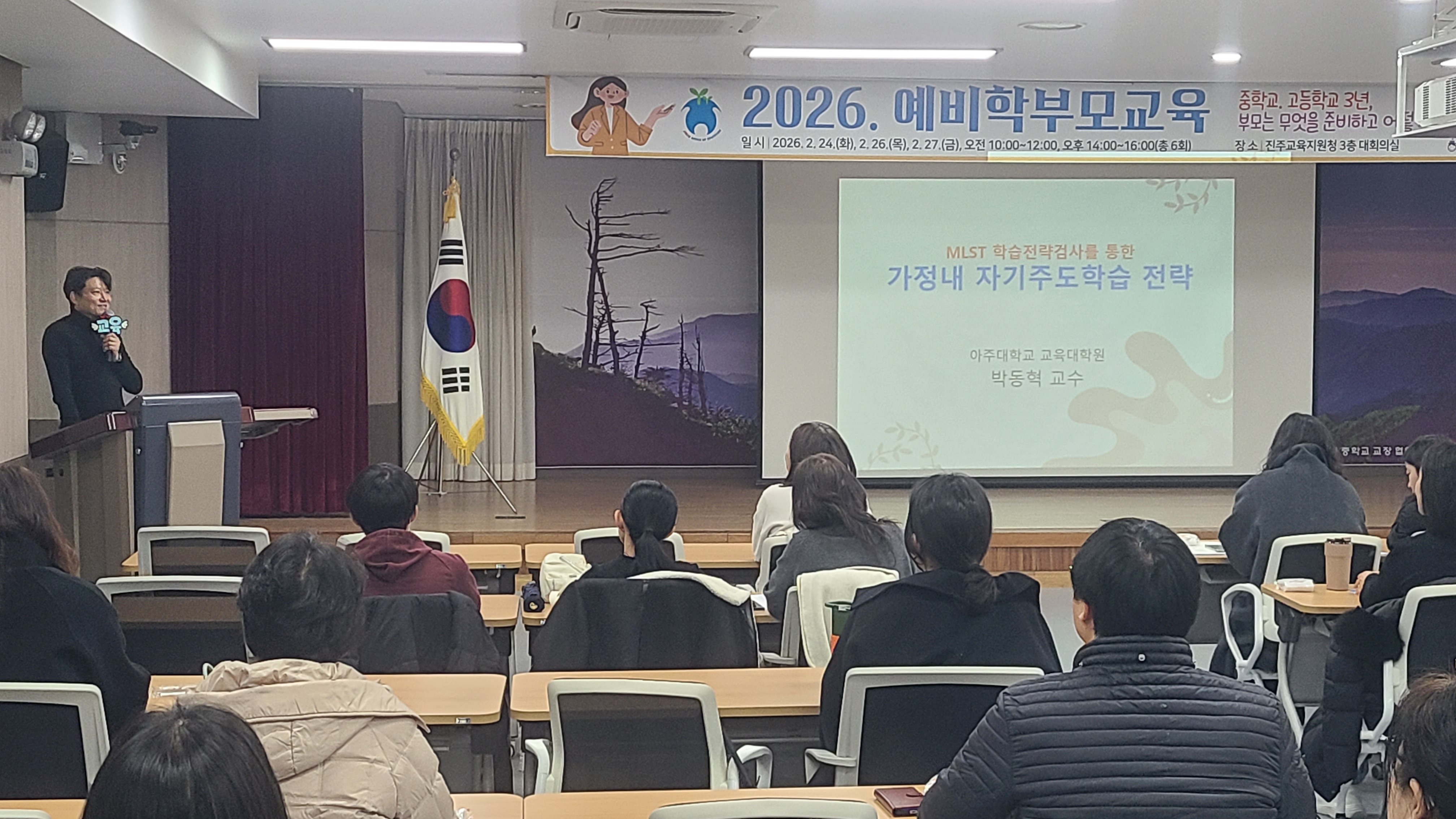 진주교육지원청, 「2026. 예비학부모교육」 운영 - 관련이미지1