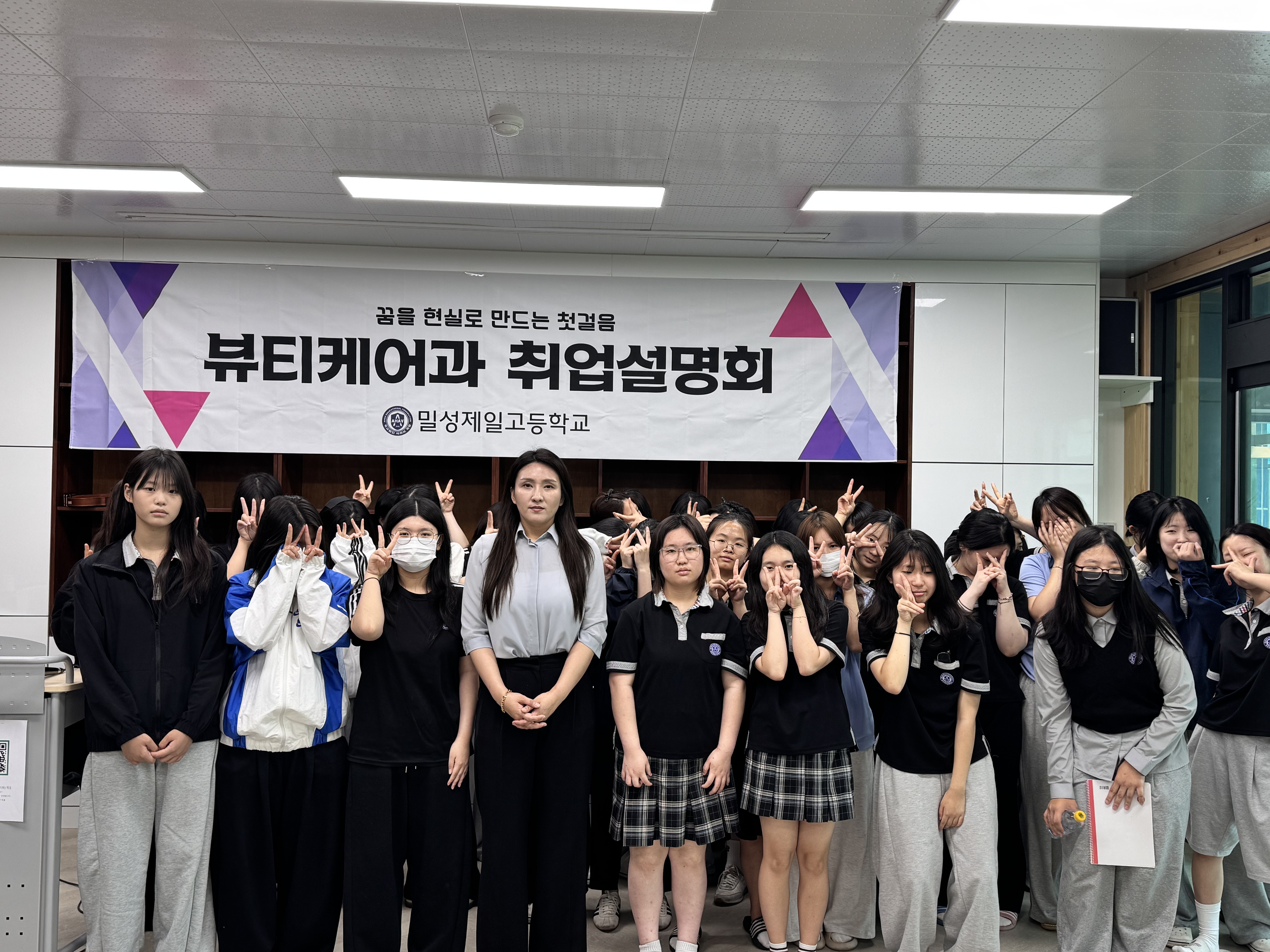 밀성제일고 뷰티케어과, 약손명가 취업설명회 및 MOU 협약식 진행 - 관련이미지2
