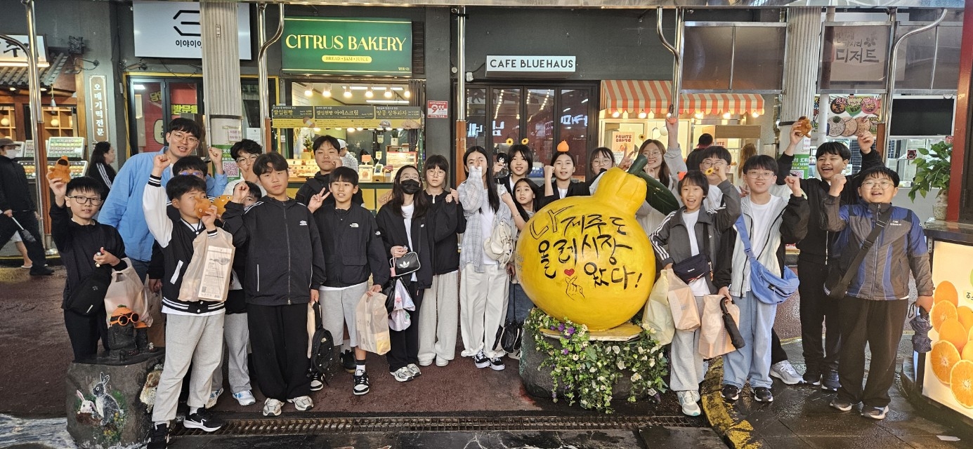  “제주를 담고, 문화를 배우다! 진교초 6학년 수학여행!” - 관련이미지1