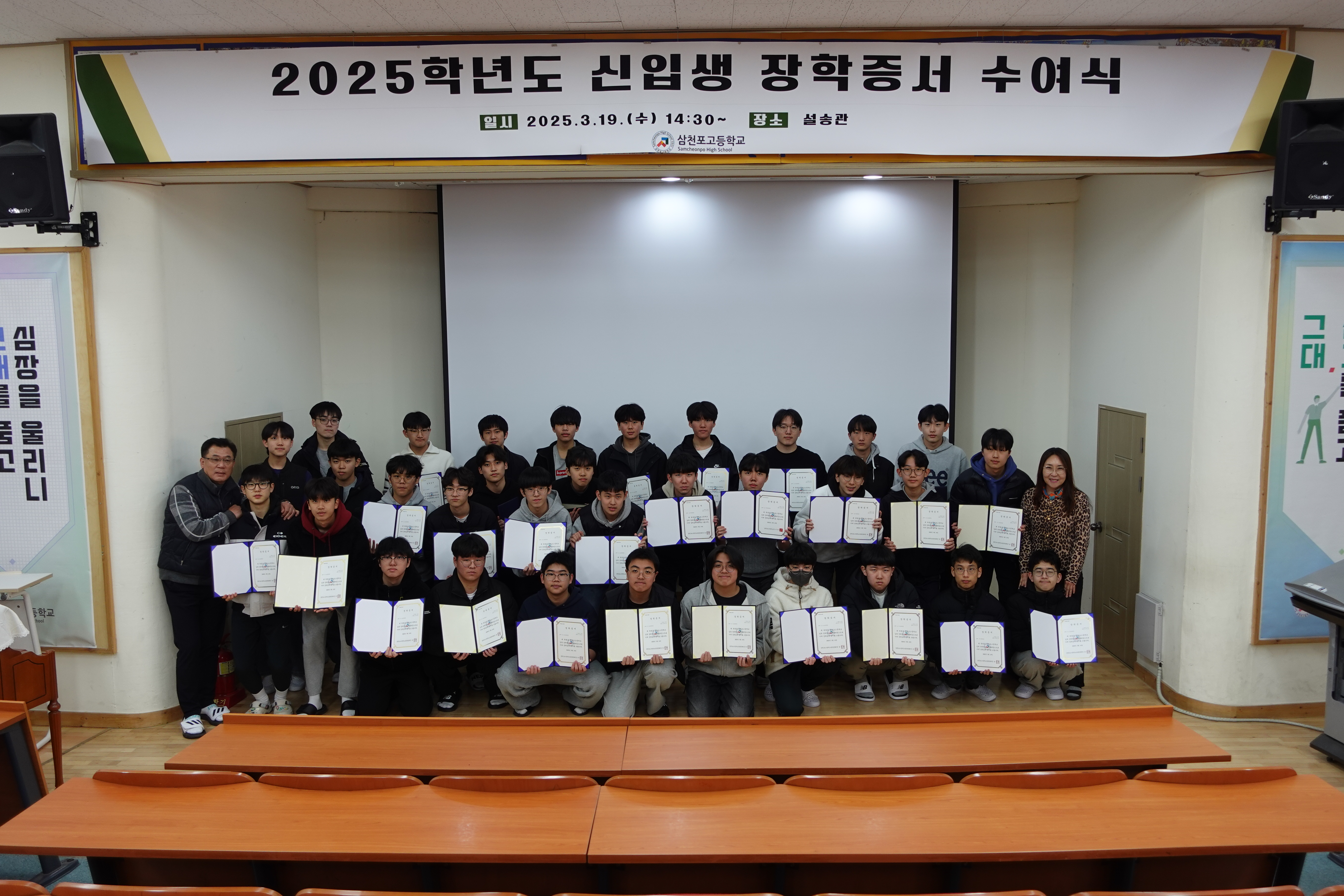 삼천포고등학교 동창회, 신입생 장학증서 전달 - 관련이미지1