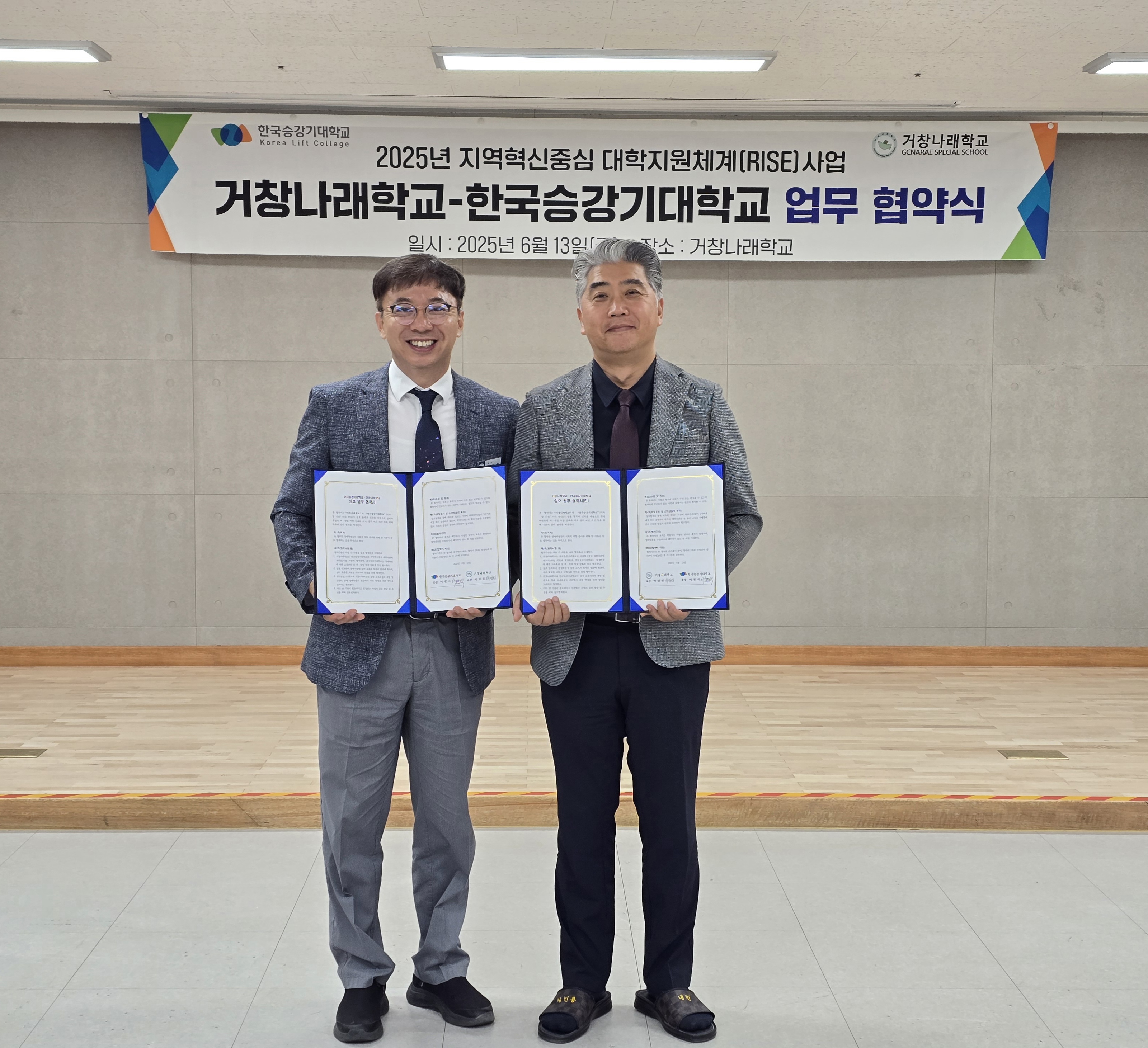 거창나래학교, 지역대학과 협력하여 새로운 진로·직업교육 모델 구축 나서  - 관련이미지1