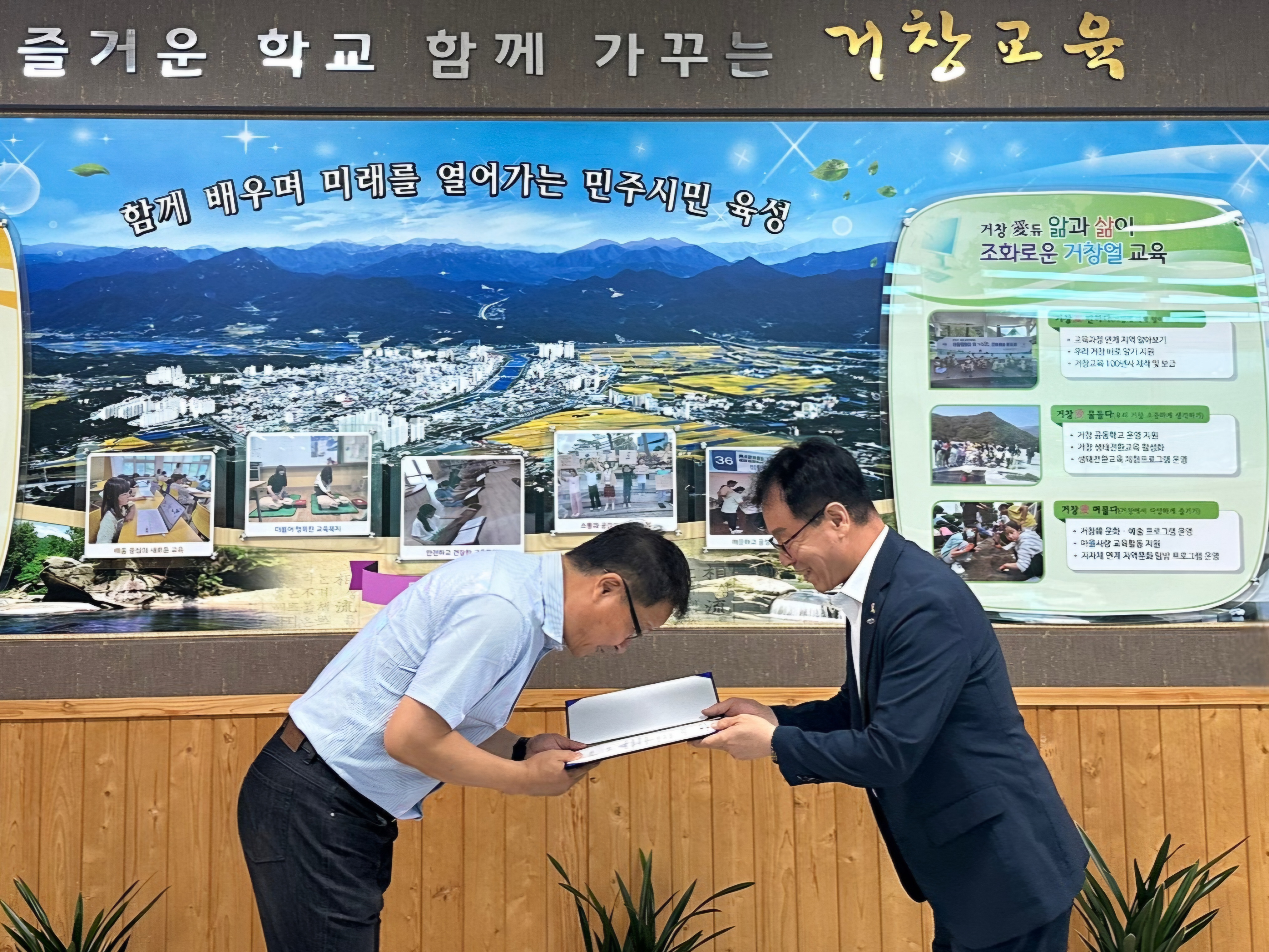 거창교육지원청, 2025년 모범학원·교습소 지정서 전달 - 관련이미지3