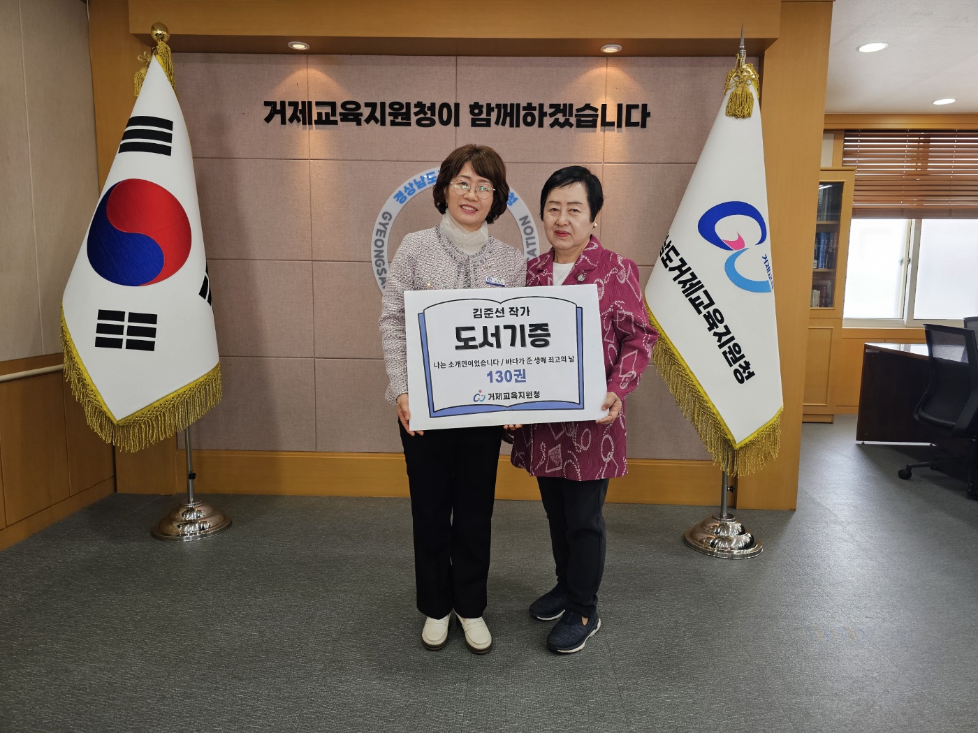 거제교육지원청, 책으로 전해지는 짙고 짙은 거제 사랑  - 관련이미지2