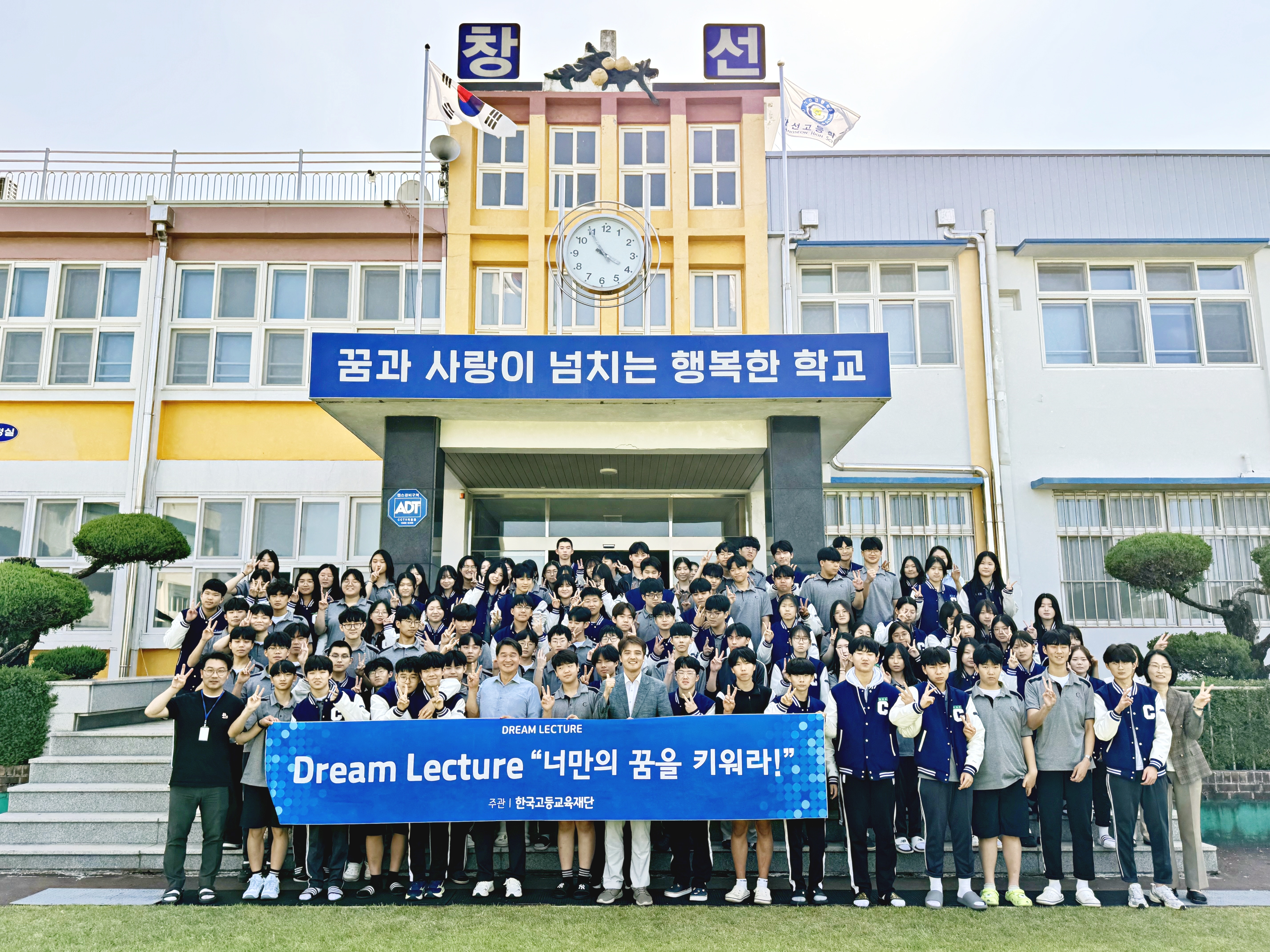 하고 싶은 것을 경험하고 설계하라”… 창선고, 서울대 안정호 교수 초청 ‘드림렉쳐’ 개최 - 관련이미지1