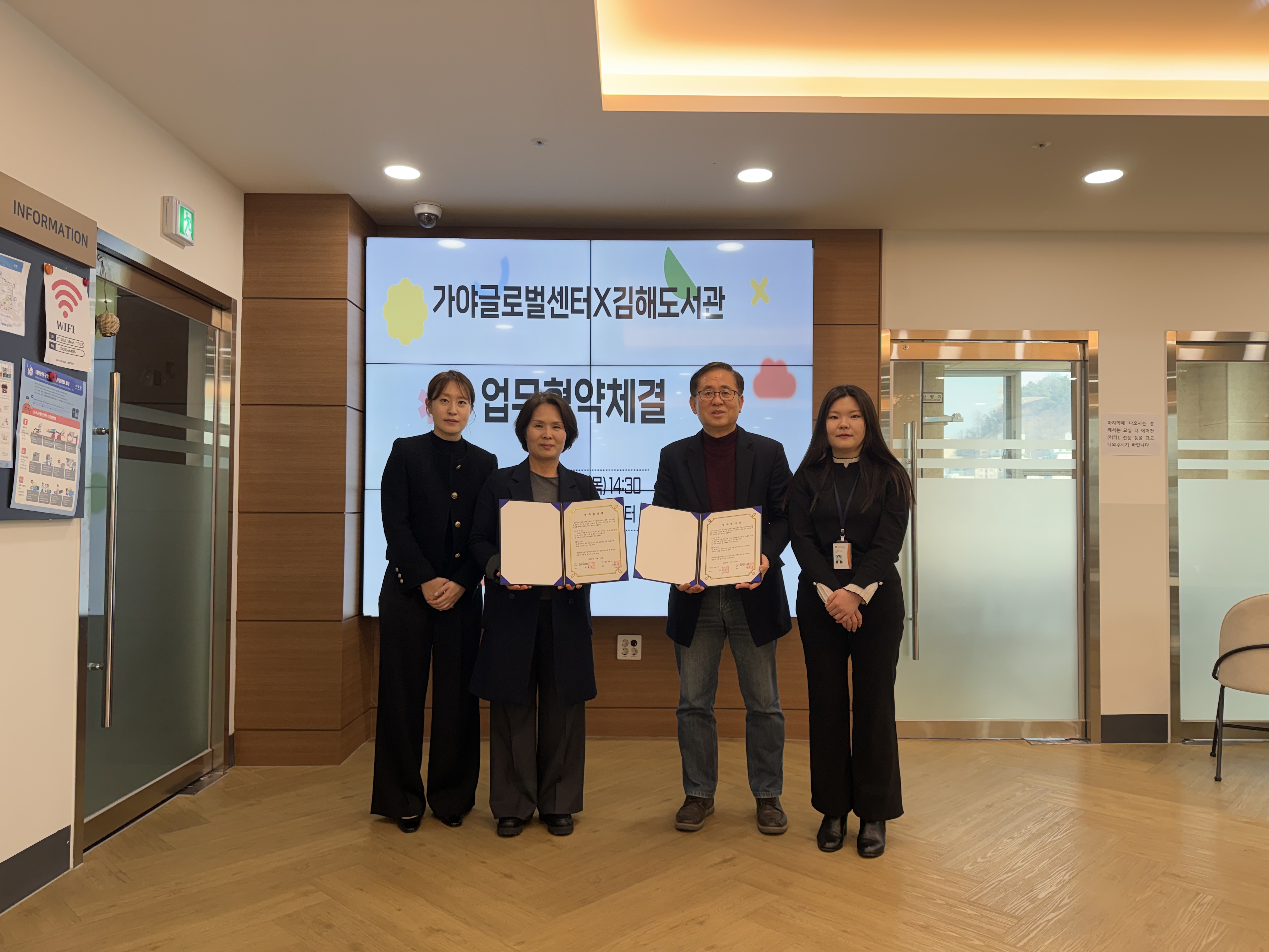 김해도서관, 도서관 동행 프로그램 업무협약 체결 및 운영 - 관련이미지3