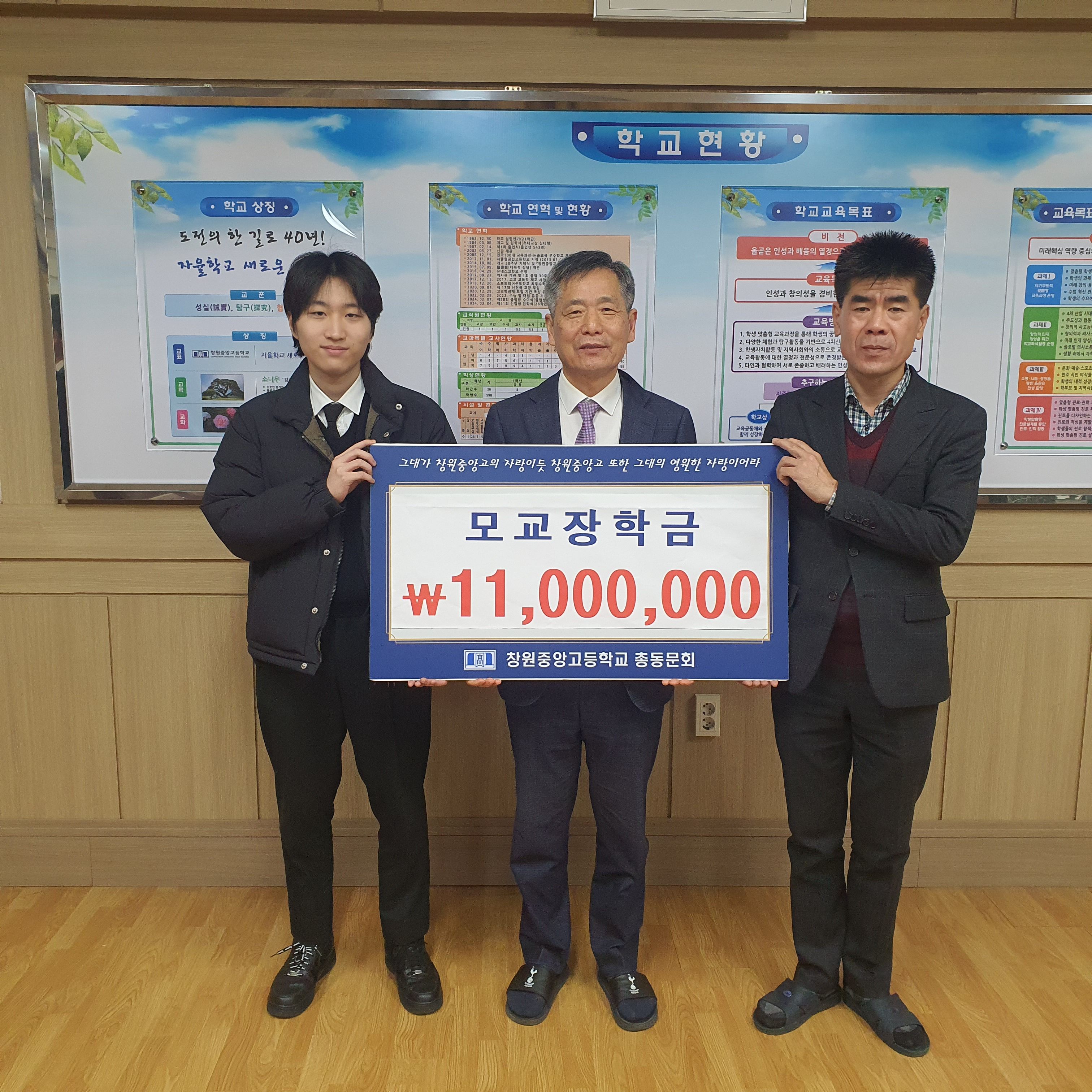 창원중앙고 동창회, 후배들에게 장학금 쾌척 - 관련이미지1