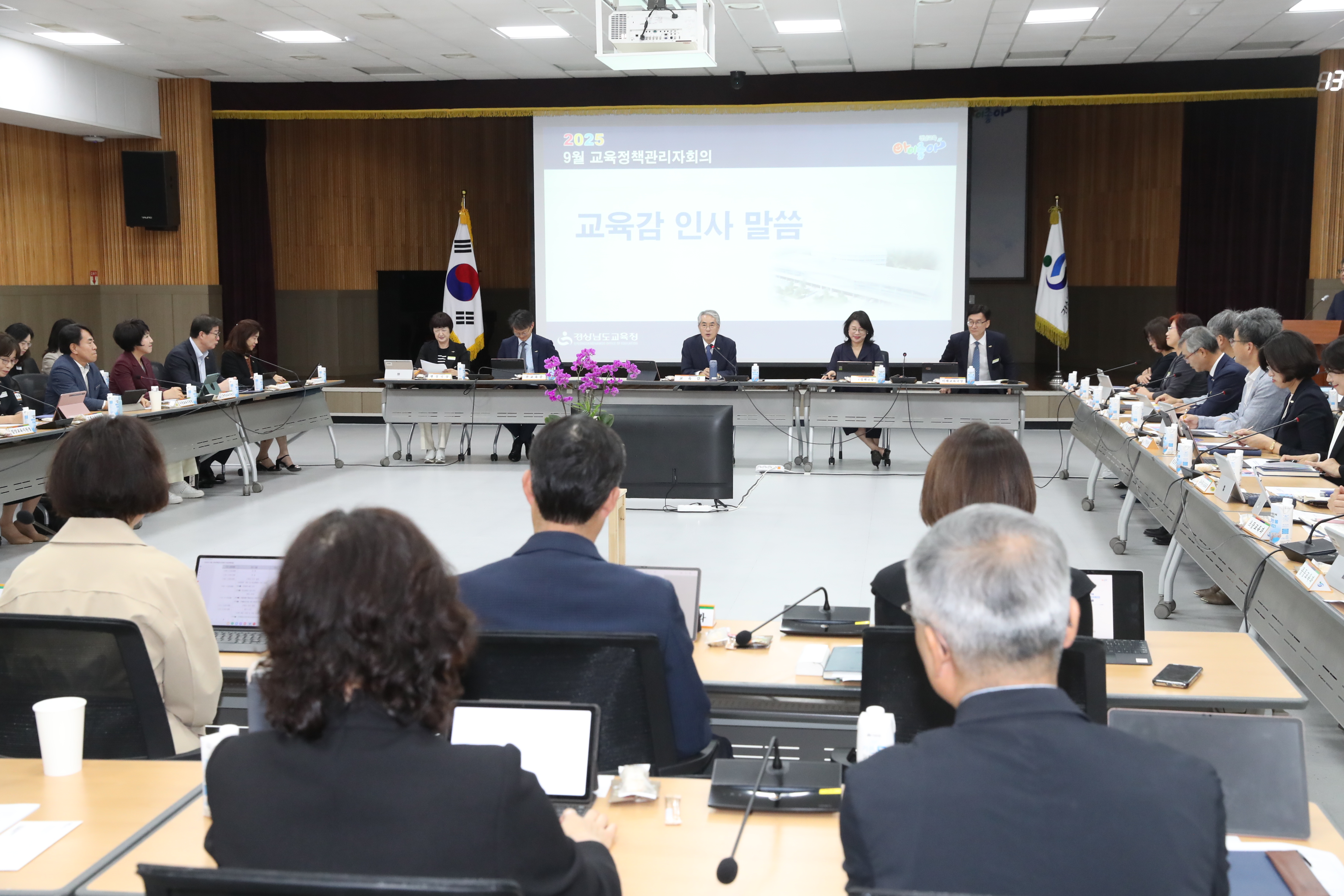 경남교육청, 9월 교육정책관리자회의 개최  - 관련이미지1