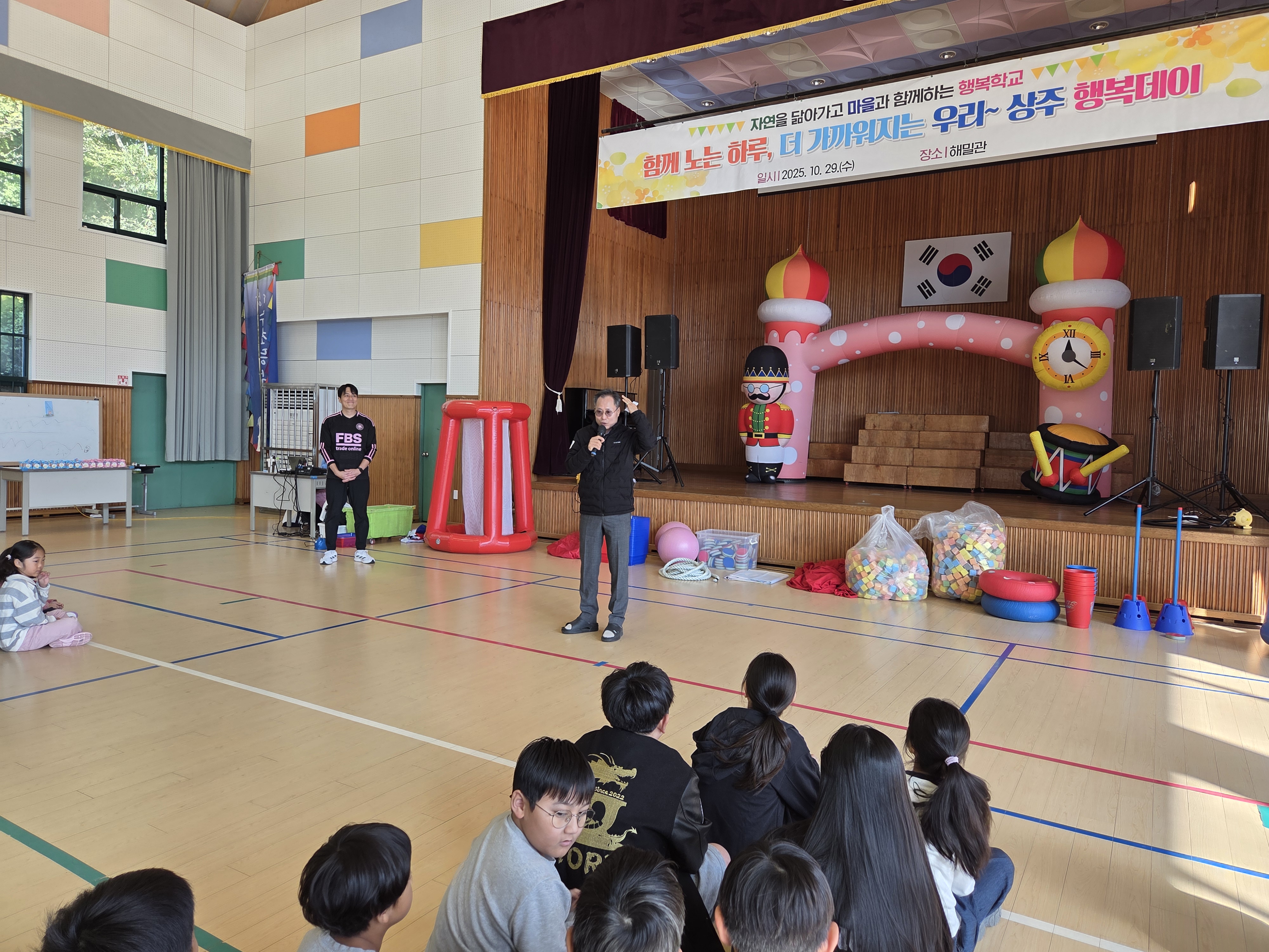 상주초등학교, &#xf0850;상주 행복데이&#xf0851;로 웃음꽃 활짝 - 관련이미지2