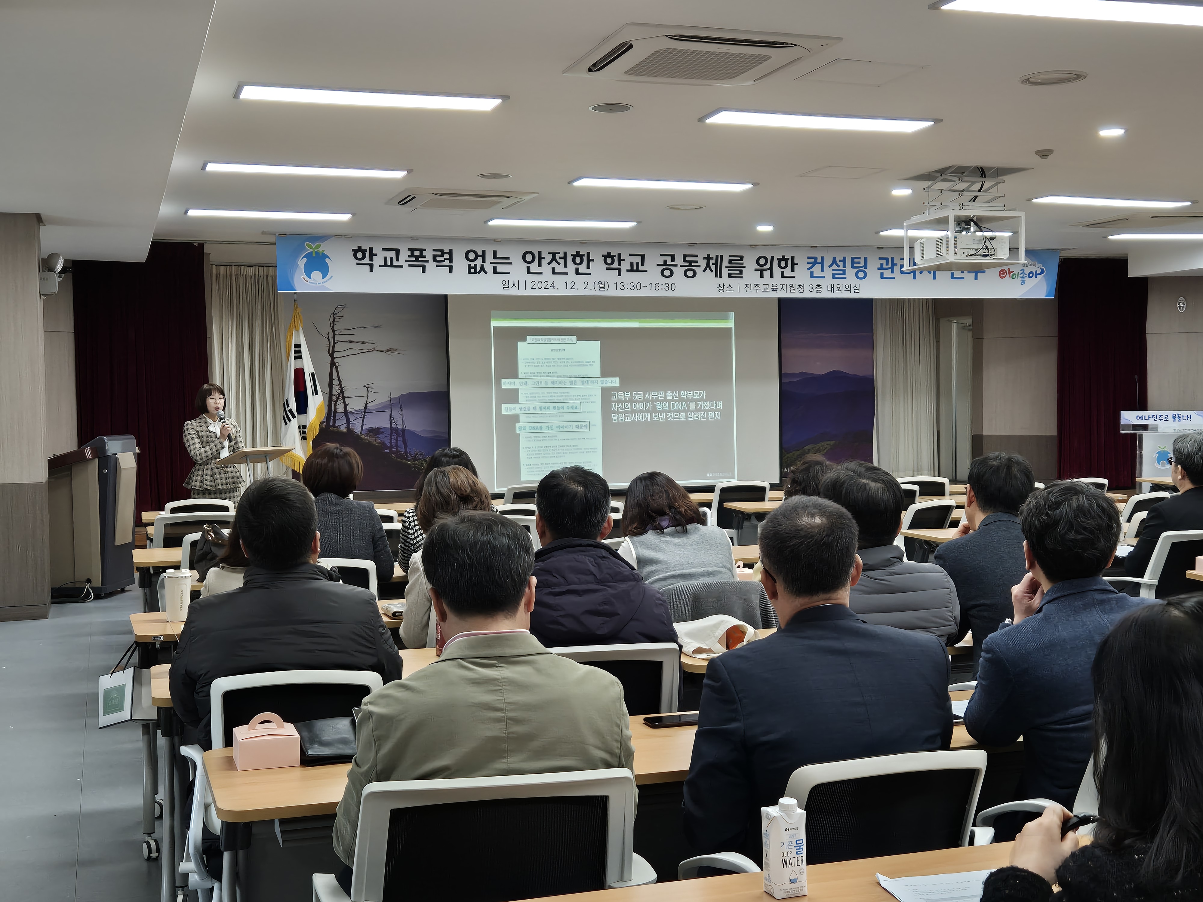 진주교육지원청, 교감대상 긴급 갈등중재 역량 교육 실시 - 관련이미지1