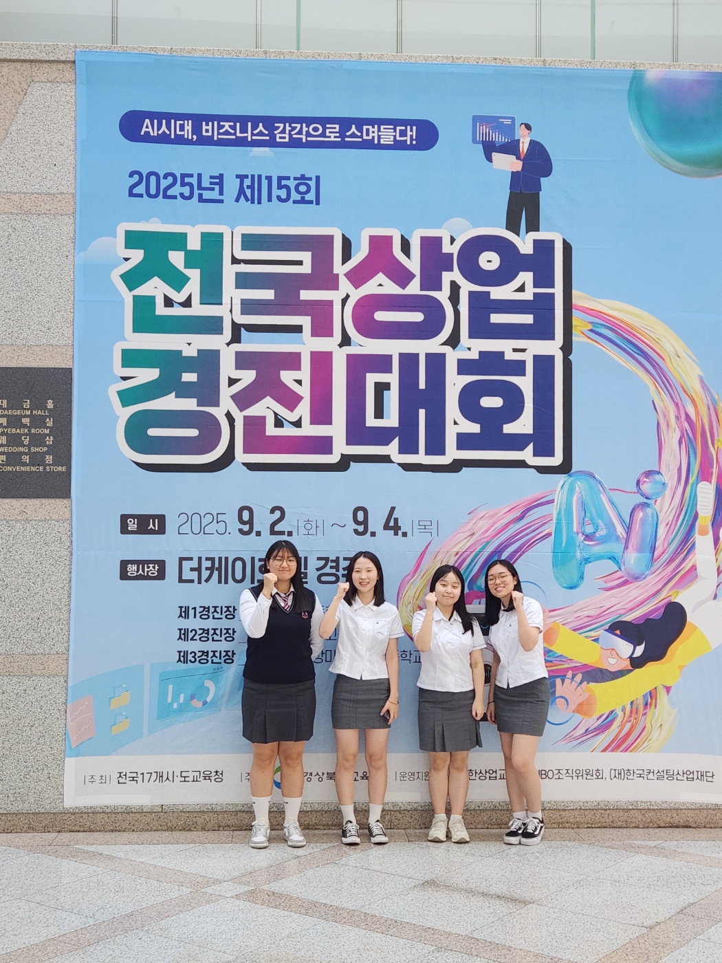 김해한일여고, 제15회 전국 상업 경진대회 경상남도 최상위 입상 영예 - 관련이미지1