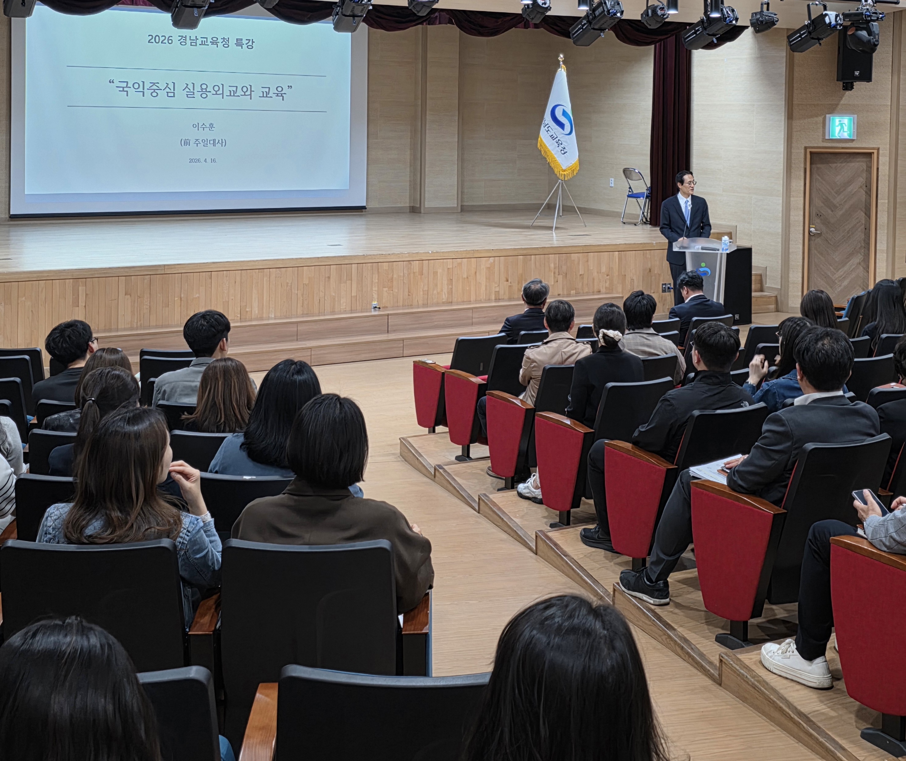 경남교육청, 이수훈 전 주일대사 초청해 ‘실용 외교와 교육’ 특강 열어 - 관련이미지2