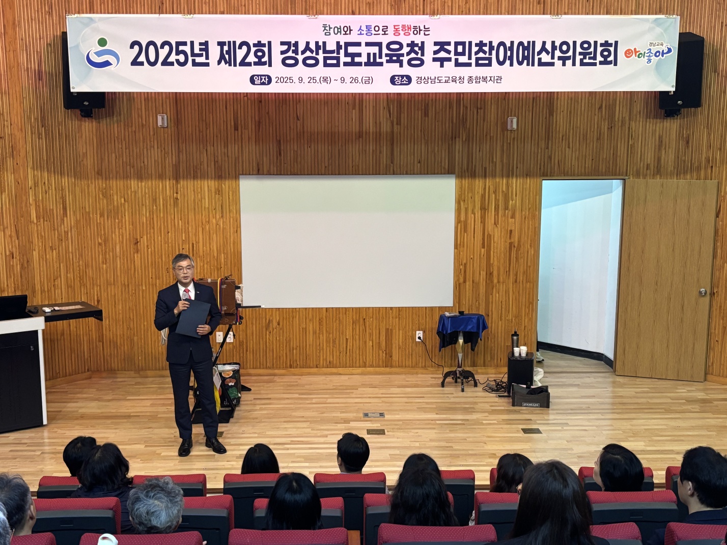 경남교육청, 제2회 주민참여예산위원회 본격 활동 시작 - 관련이미지3