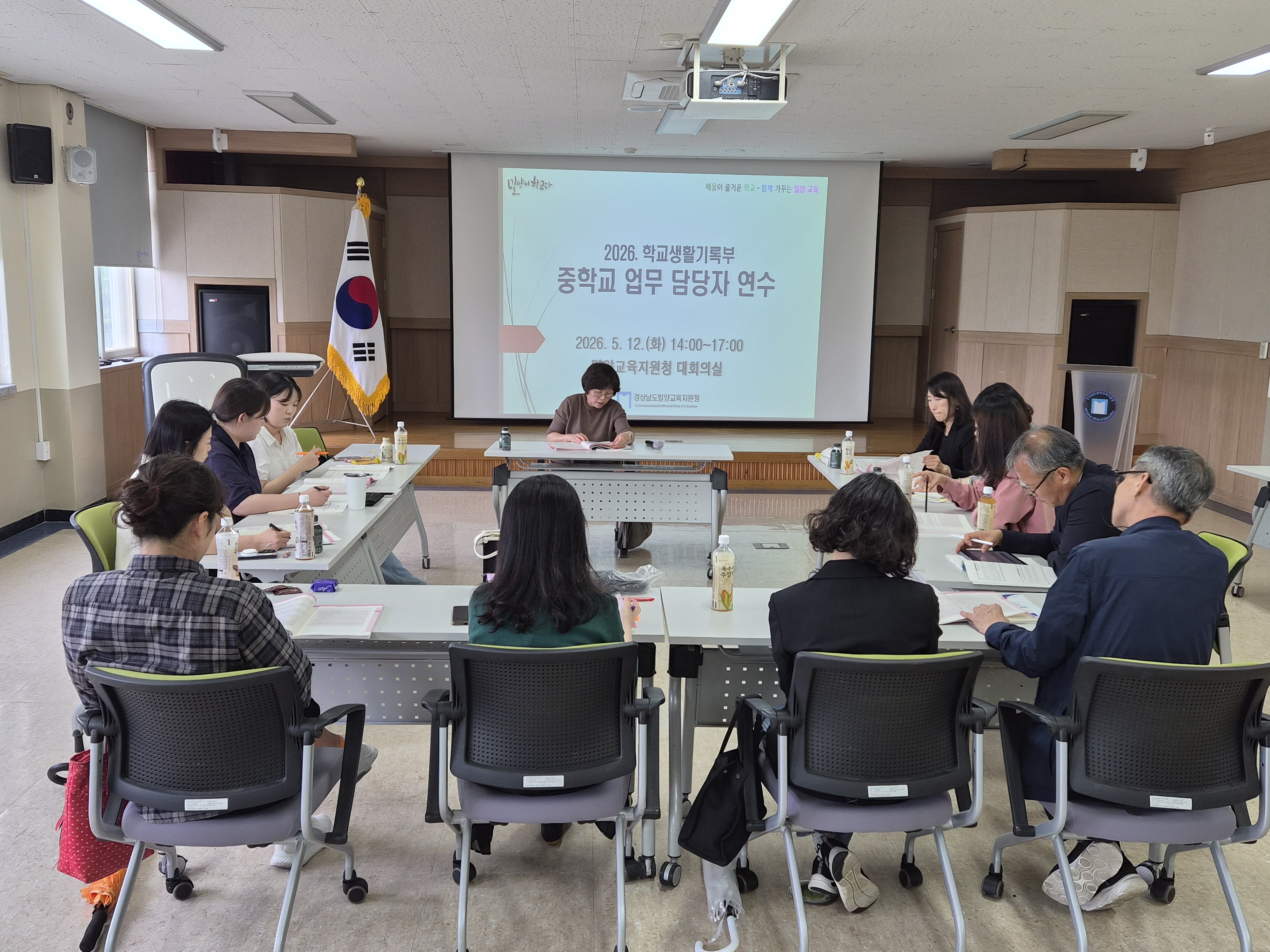 밀양교육지원청, 중학교 학교생활기록부 담당자 역량 강화 연수 개최 - 관련이미지1