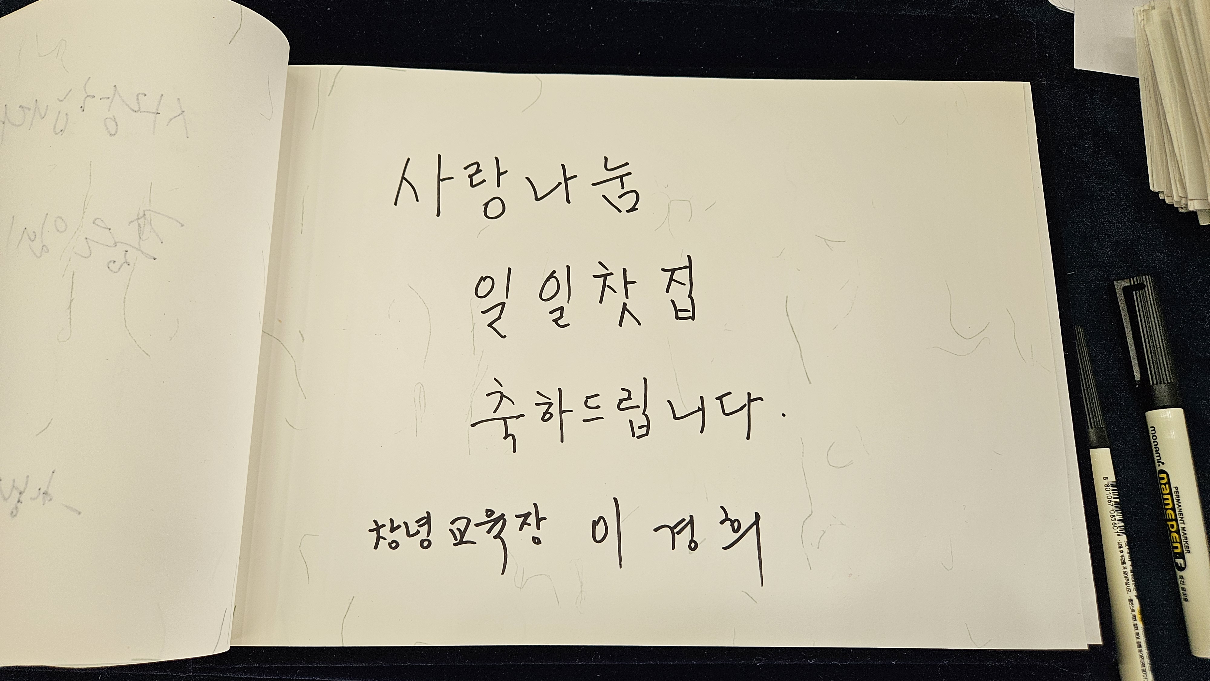 창녕교육지원청 한울회, 연말 맞아 따뜻한 나눔 실천!  - 관련이미지3